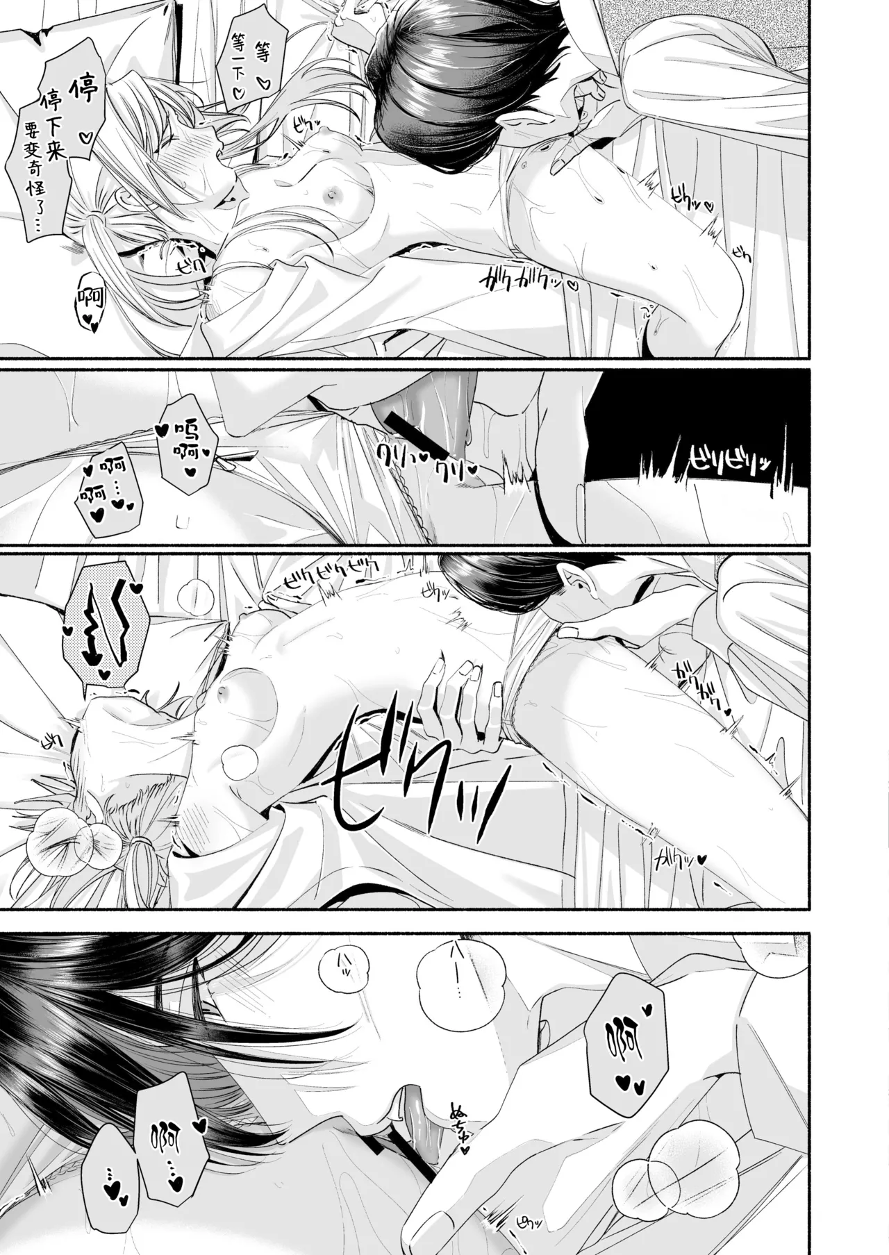 [Kire Para (Fujino Higuma)] Zenbu, Shiranai Mama de Yokatta ~Shiranai Aida ni Nigate na Gikei ni Shuuchakusaretete Nigerarenai Hanashi~ [Chinese] [靴下汉化组] imagen número 48