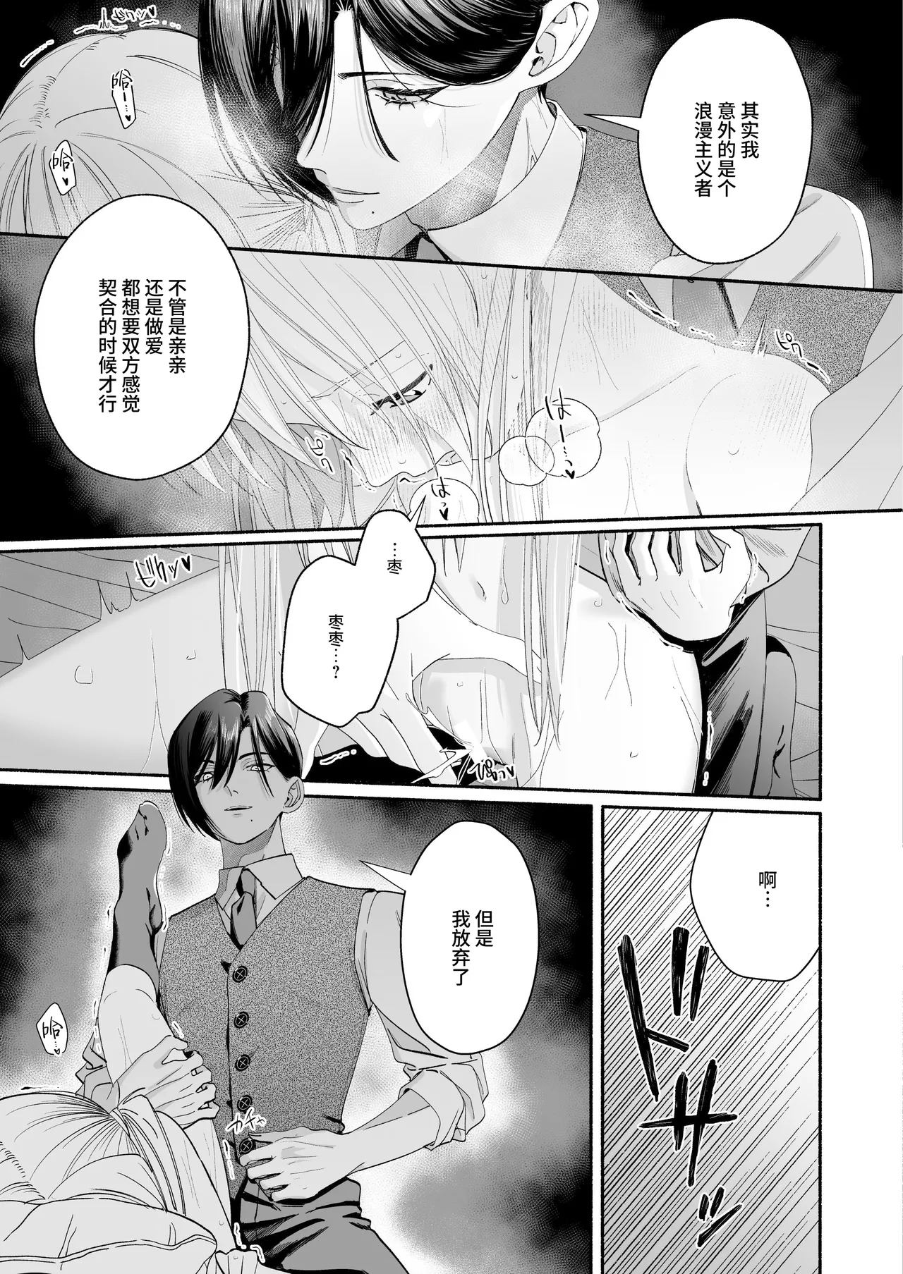 [Kire Para (Fujino Higuma)] Zenbu, Shiranai Mama de Yokatta ~Shiranai Aida ni Nigate na Gikei ni Shuuchakusaretete Nigerarenai Hanashi~ [Chinese] [靴下汉化组] imagen número 96
