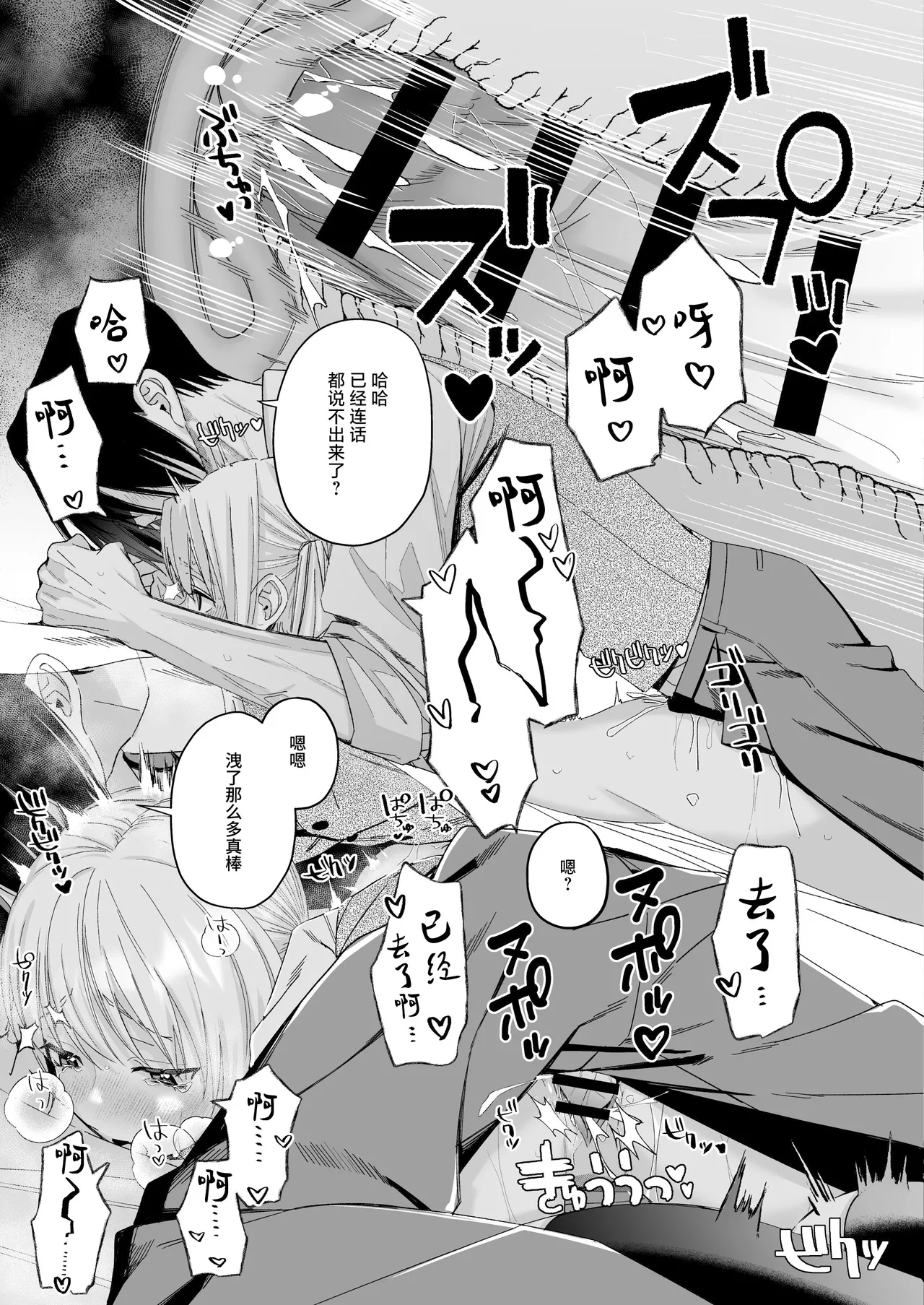 [Kire Para (Fujino Higuma)] Zenbu, Shiranai Mama de Yokatta ~Shiranai Aida ni Nigate na Gikei ni Shuuchakusaretete Nigerarenai Hanashi~ [Chinese] [靴下汉化组] imagen número 104