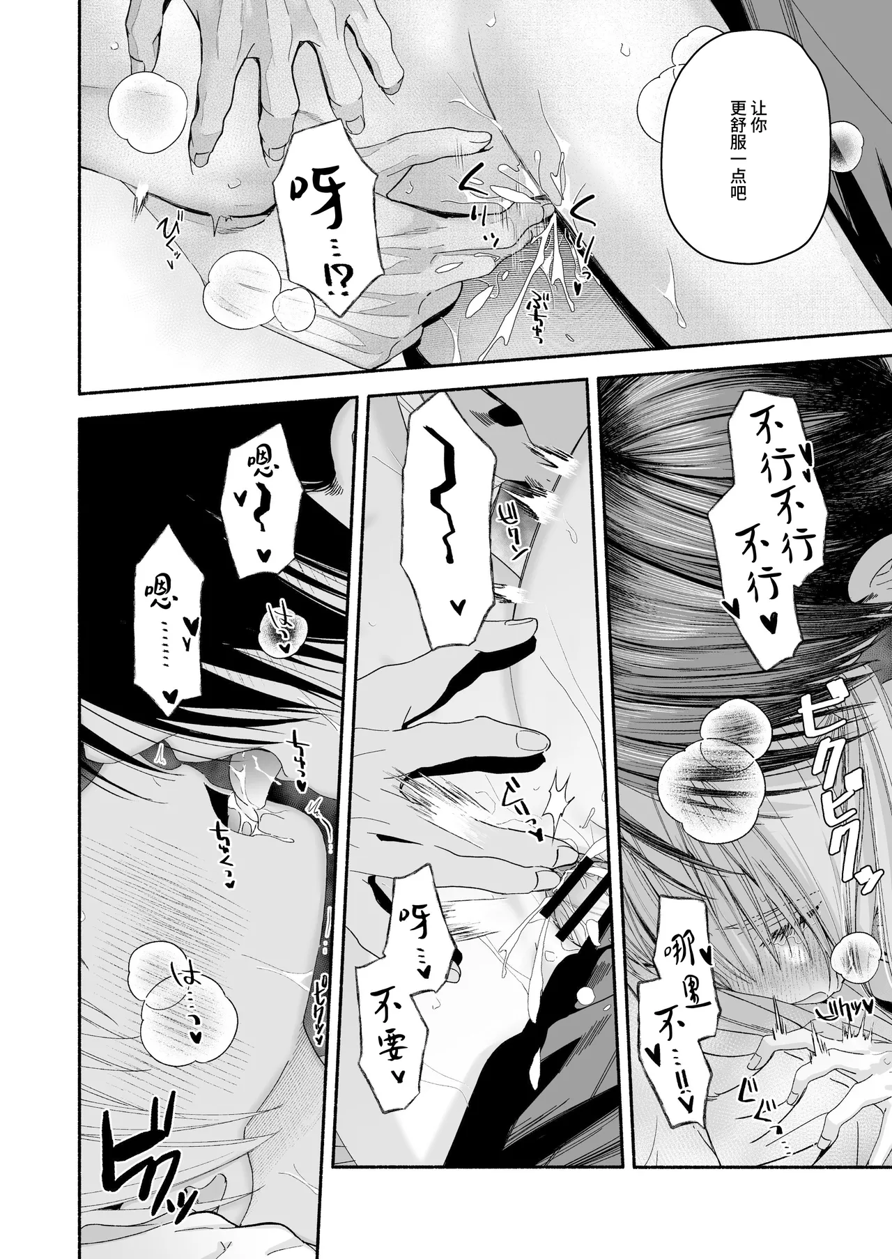 [Kire Para (Fujino Higuma)] Zenbu, Shiranai Mama de Yokatta ~Shiranai Aida ni Nigate na Gikei ni Shuuchakusaretete Nigerarenai Hanashi~ [Chinese] [靴下汉化组] imagen número 105