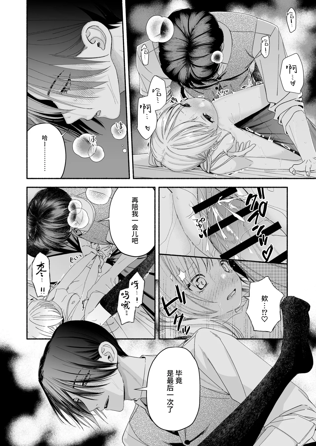 [Kire Para (Fujino Higuma)] Zenbu, Shiranai Mama de Yokatta ~Shiranai Aida ni Nigate na Gikei ni Shuuchakusaretete Nigerarenai Hanashi~ [Chinese] [靴下汉化组] imagen número 107