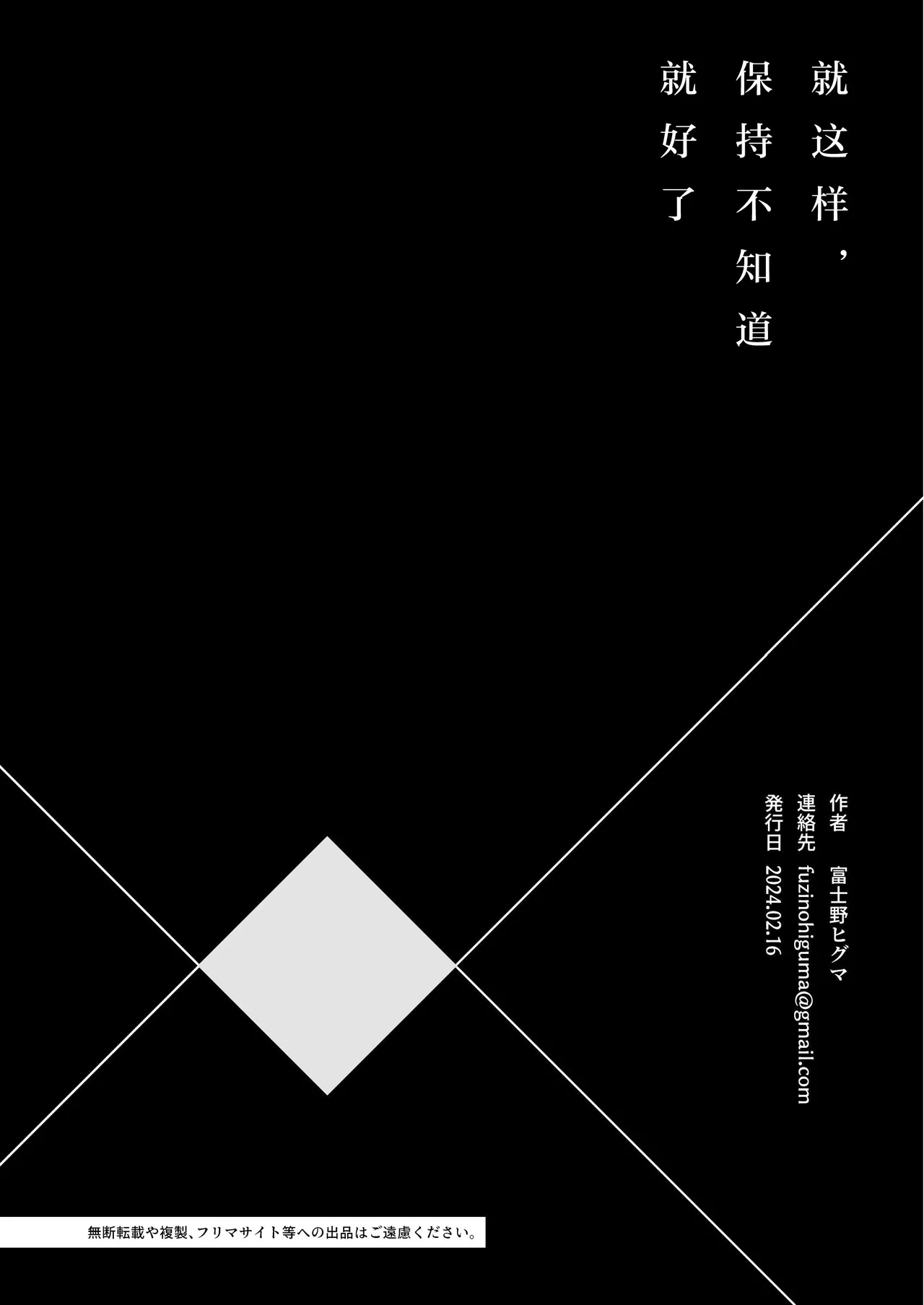 [Kire Para (Fujino Higuma)] Zenbu, Shiranai Mama de Yokatta ~Shiranai Aida ni Nigate na Gikei ni Shuuchakusaretete Nigerarenai Hanashi~ [Chinese] [靴下汉化组] imagen número 125