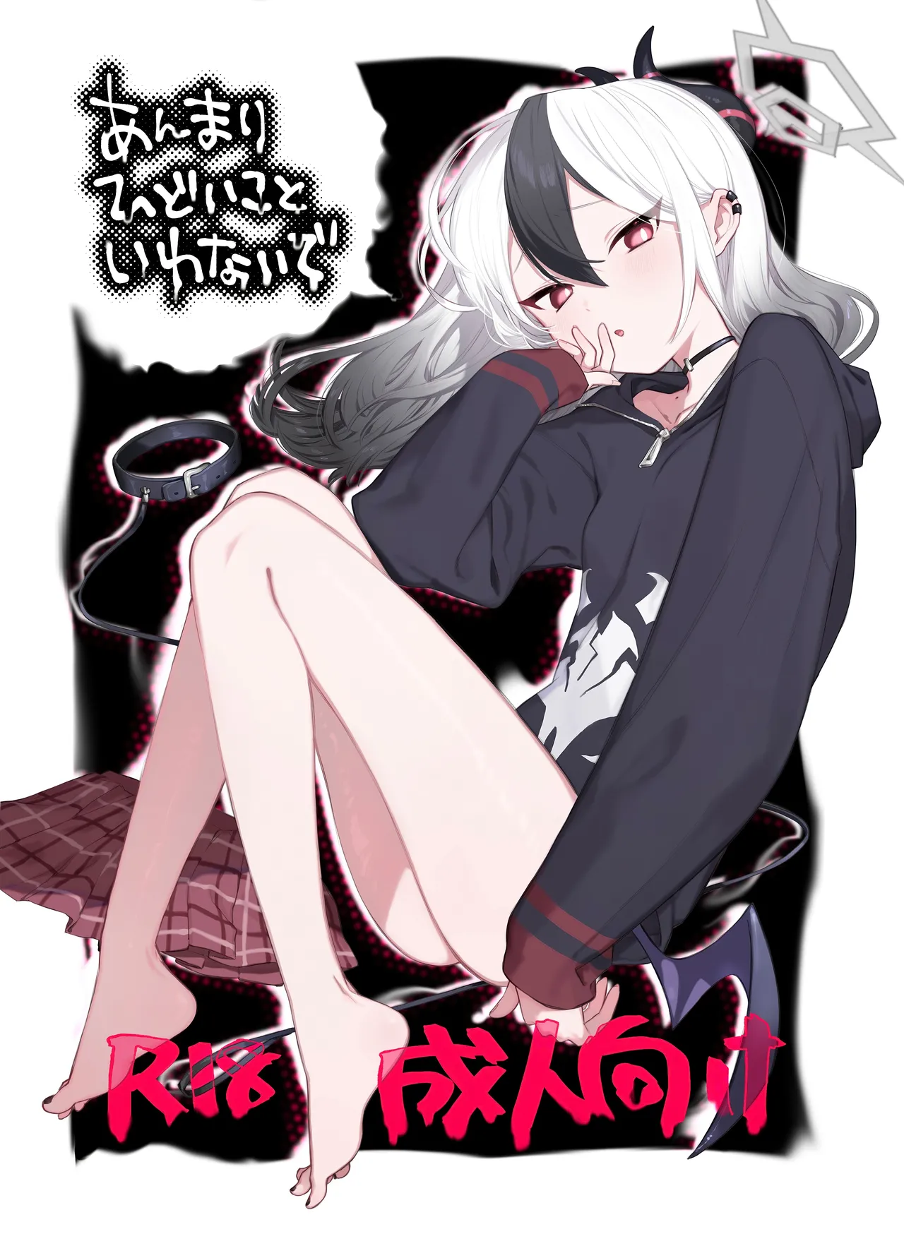 (C107) [Umi Made Drive (Kizaka)] あんまりひどいこといわないで | 请不要把话说得那么伤人心 (Blue Archive) [Chinese] [欶澜汉化组] 画像番号 2