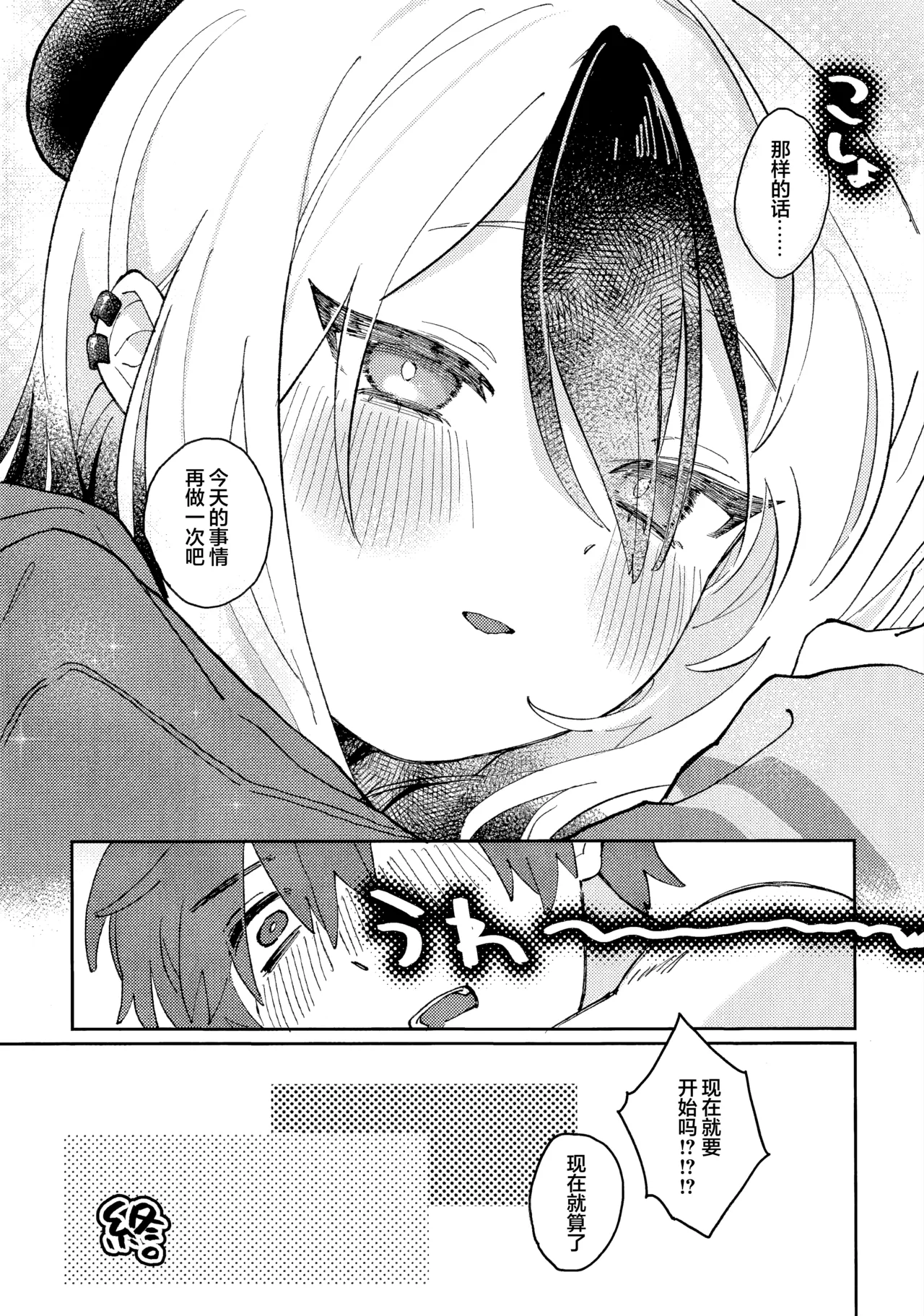 (C107) [Umi Made Drive (Kizaka)] あんまりひどいこといわないで | 请不要把话说得那么伤人心 (Blue Archive) [Chinese] [欶澜汉化组] 画像番号 27