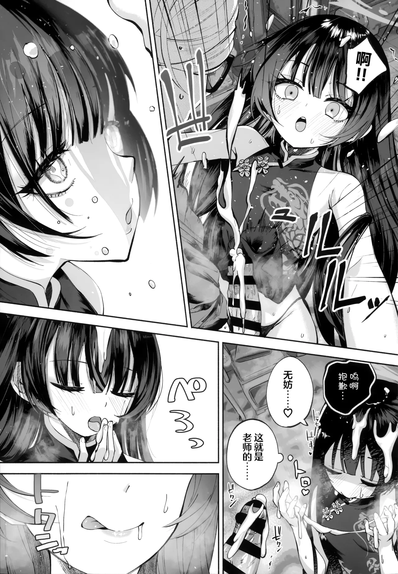 (C107) [Hatogoya (Hatoharu)] 契薬交唇 | 契药交唇 (Blue Archive) [Chinese] [欶澜汉化组] Bildnummer 27