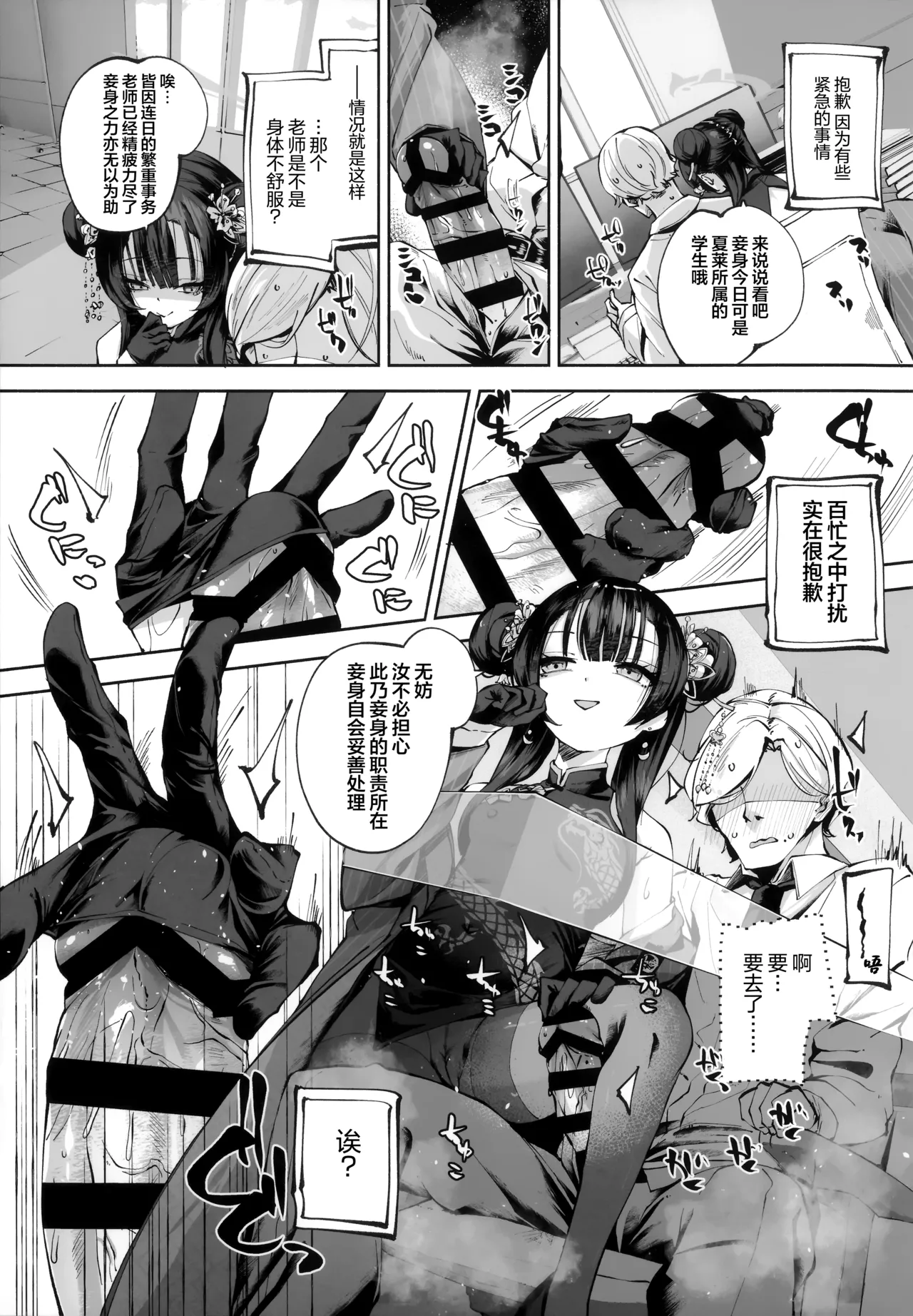 (C107) [Hatogoya (Hatoharu)] 契薬交唇 | 契药交唇 (Blue Archive) [Chinese] [欶澜汉化组] Bildnummer 57