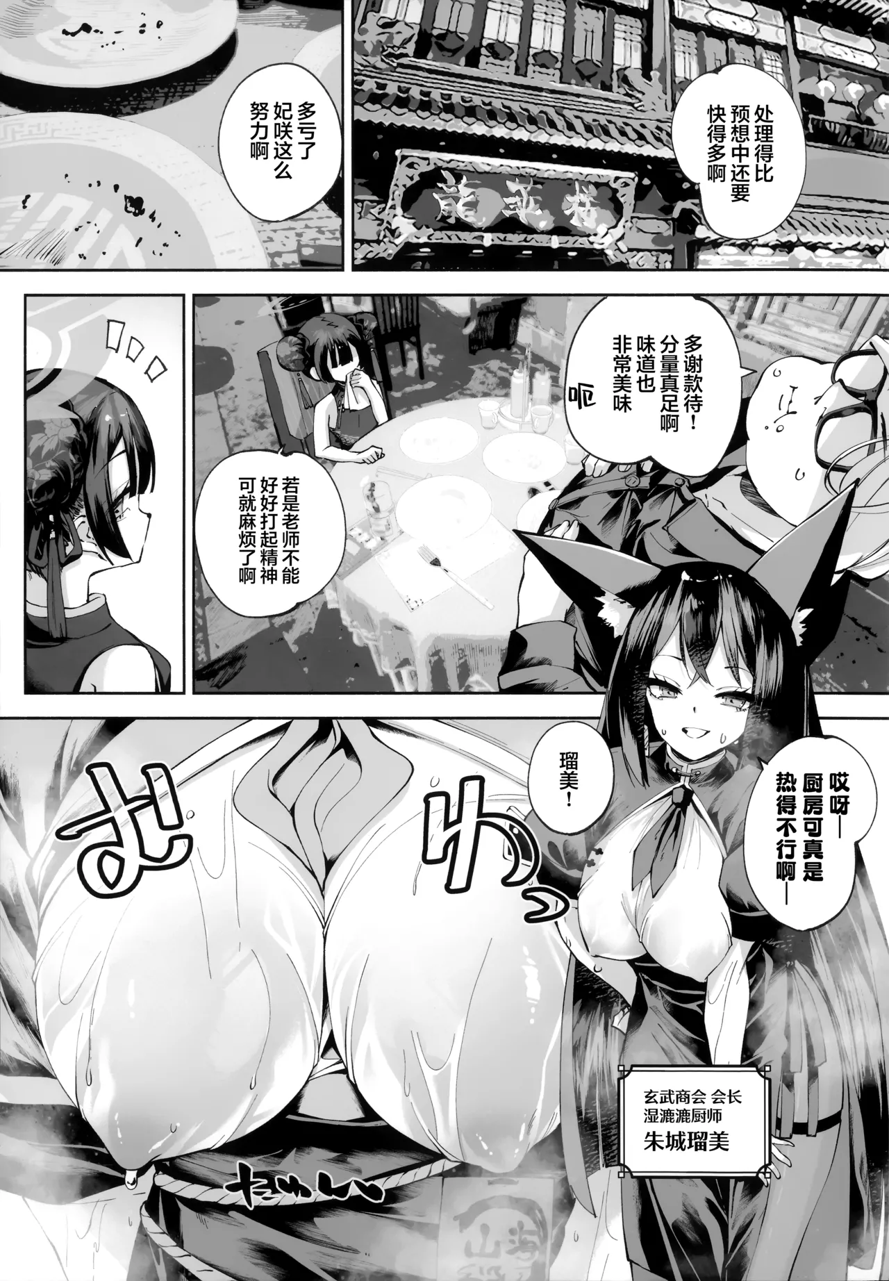 (C107) [Hatogoya (Hatoharu)] 契薬交唇 | 契药交唇 (Blue Archive) [Chinese] [欶澜汉化组] Bildnummer 59