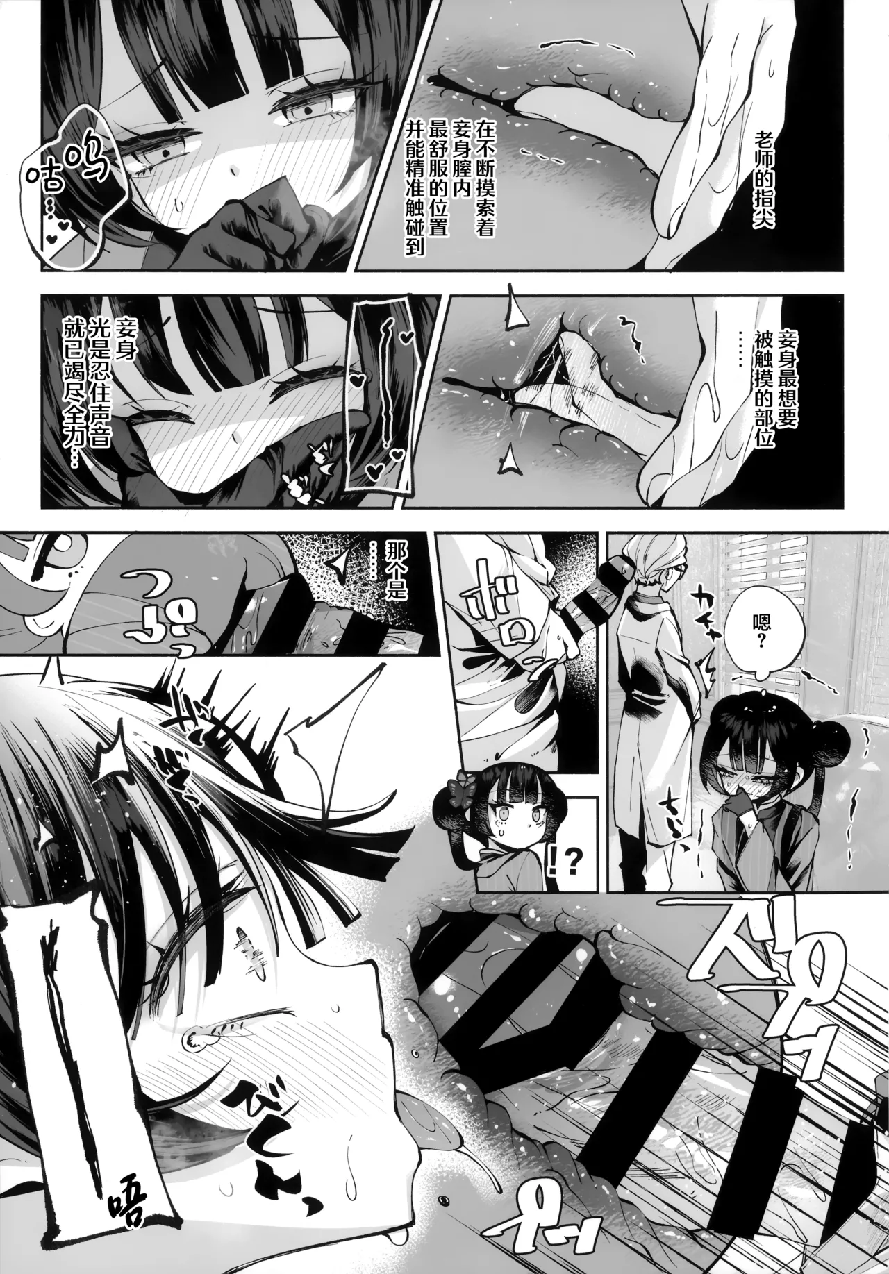 (C107) [Hatogoya (Hatoharu)] 契薬交唇 | 契药交唇 (Blue Archive) [Chinese] [欶澜汉化组] Bildnummer 117