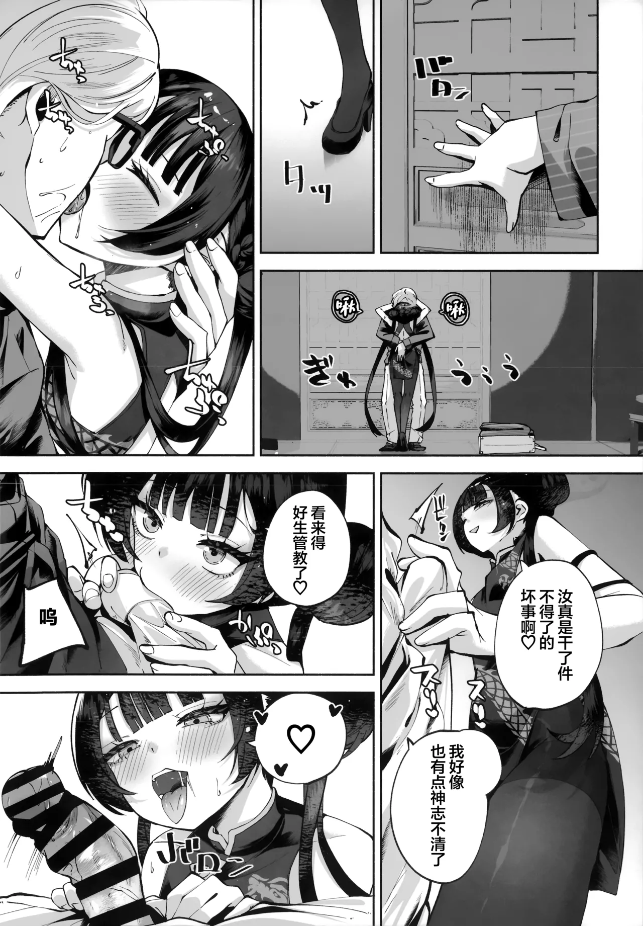 (C107) [Hatogoya (Hatoharu)] 契薬交唇 | 契药交唇 (Blue Archive) [Chinese] [欶澜汉化组] Bildnummer 120