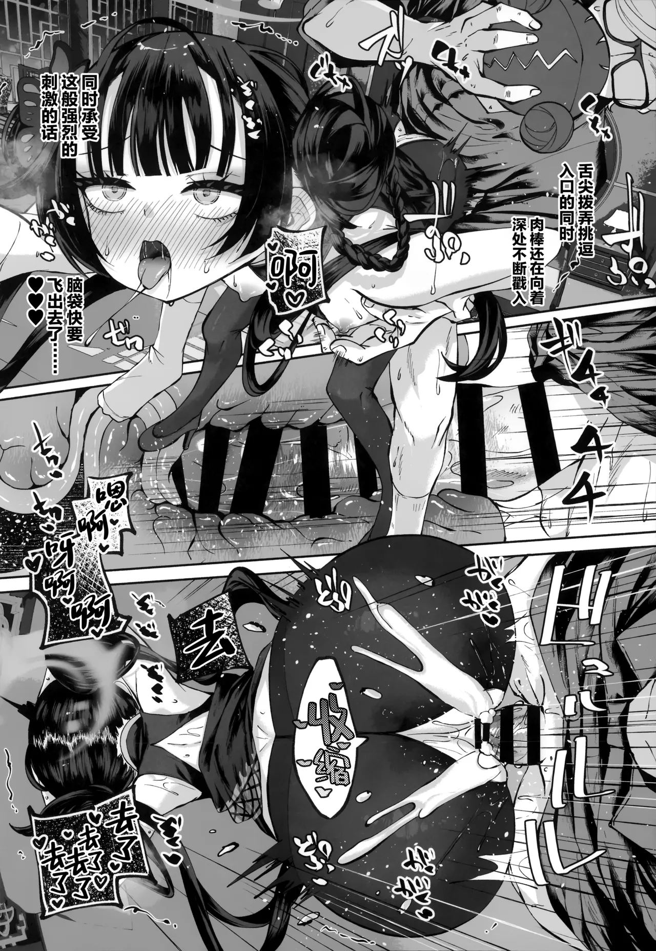 (C107) [Hatogoya (Hatoharu)] 契薬交唇 | 契药交唇 (Blue Archive) [Chinese] [欶澜汉化组] Bildnummer 126