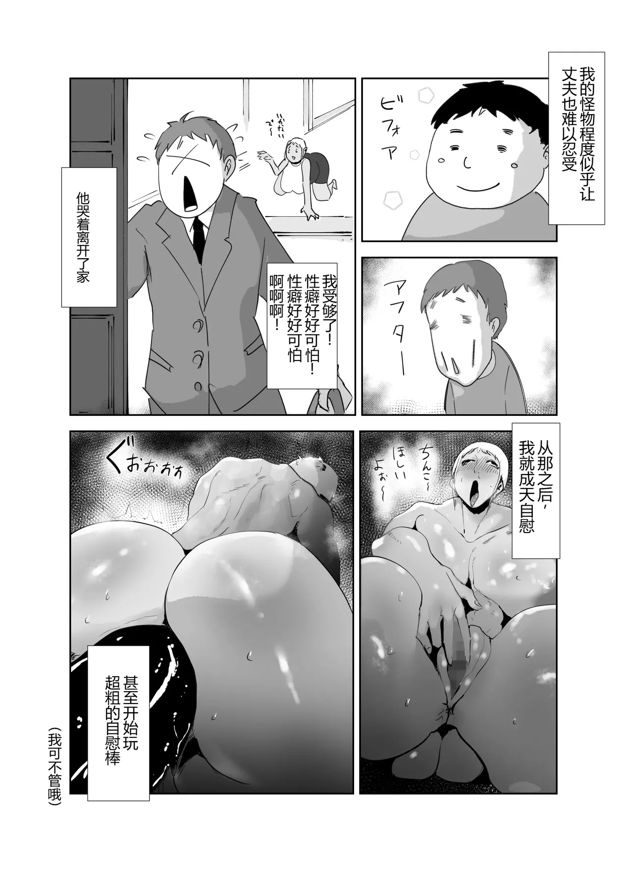 [Hathor] Do-Hentai Boxer Saeko! Yokkyuu Fuman Mama Tare to Ijimerarekko no Tokkun no Hibi [没人汉化的我来汉化] numero di immagine  10