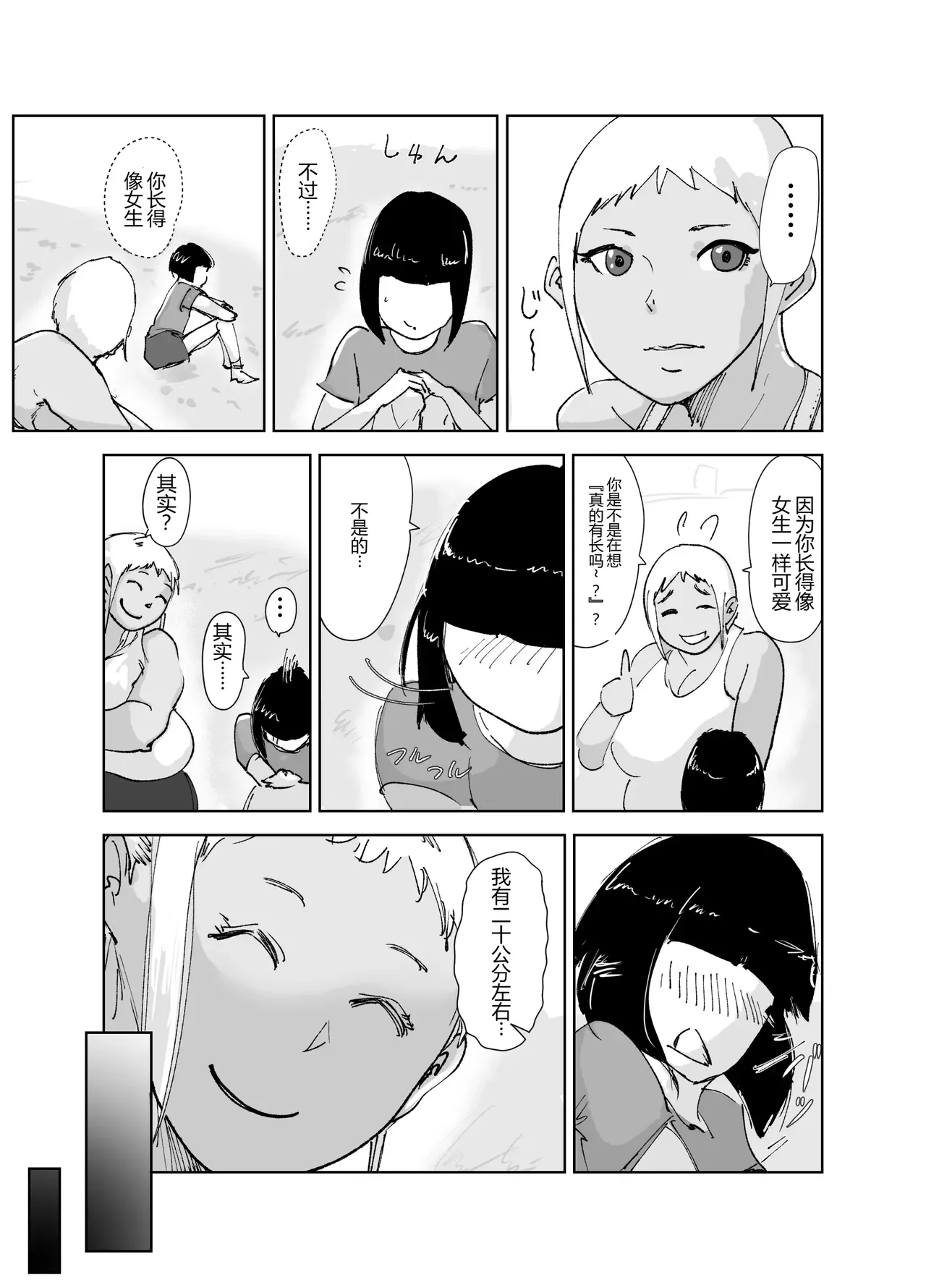 [Hathor] Do-Hentai Boxer Saeko! Yokkyuu Fuman Mama Tare to Ijimerarekko no Tokkun no Hibi [没人汉化的我来汉化] numero di immagine  13