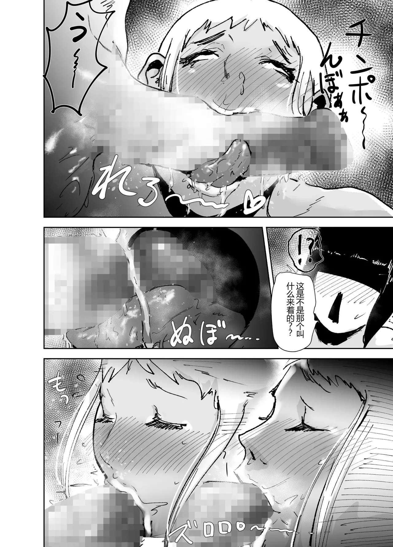 [Hathor] Do-Hentai Boxer Saeko! Yokkyuu Fuman Mama Tare to Ijimerarekko no Tokkun no Hibi [没人汉化的我来汉化] numero di immagine  32