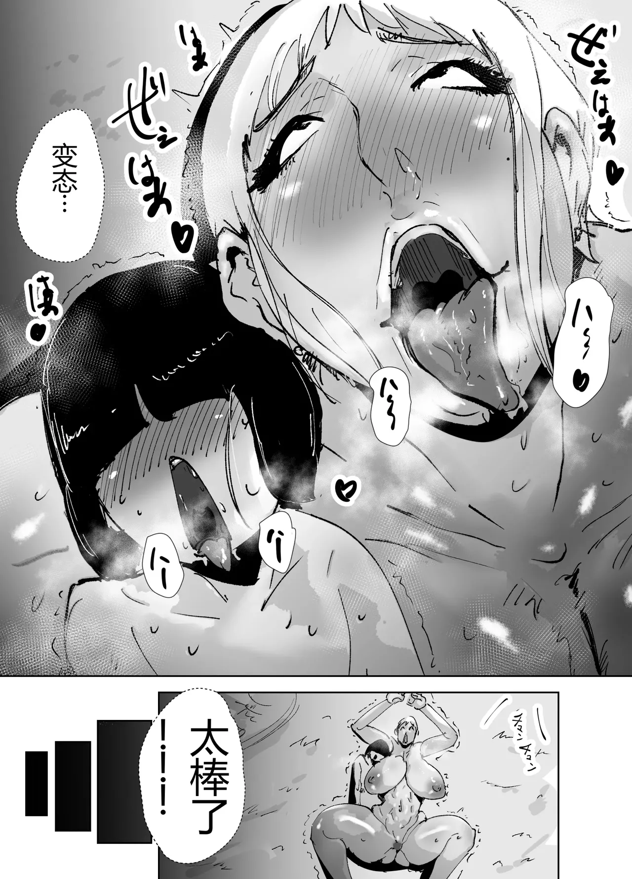 [Hathor] Do-Hentai Boxer Saeko! Yokkyuu Fuman Mama Tare to Ijimerarekko no Tokkun no Hibi [没人汉化的我来汉化] numero di immagine  56