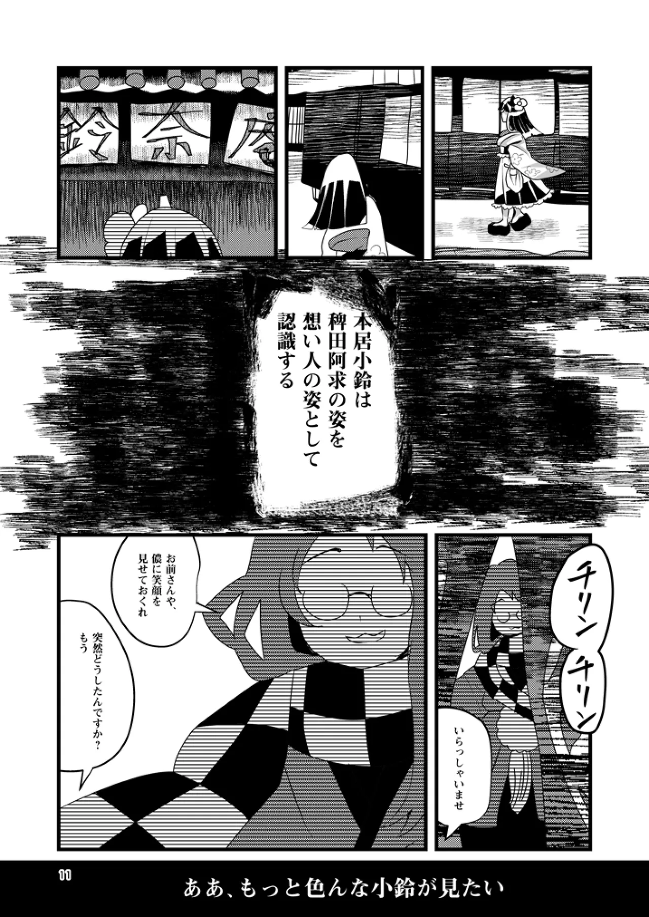 (Kyuudaime no Koucha Kai 7) [HOSENROCK (culotte)] Wasurenagusa (Touhou Project) [Digital] 图片编号 10