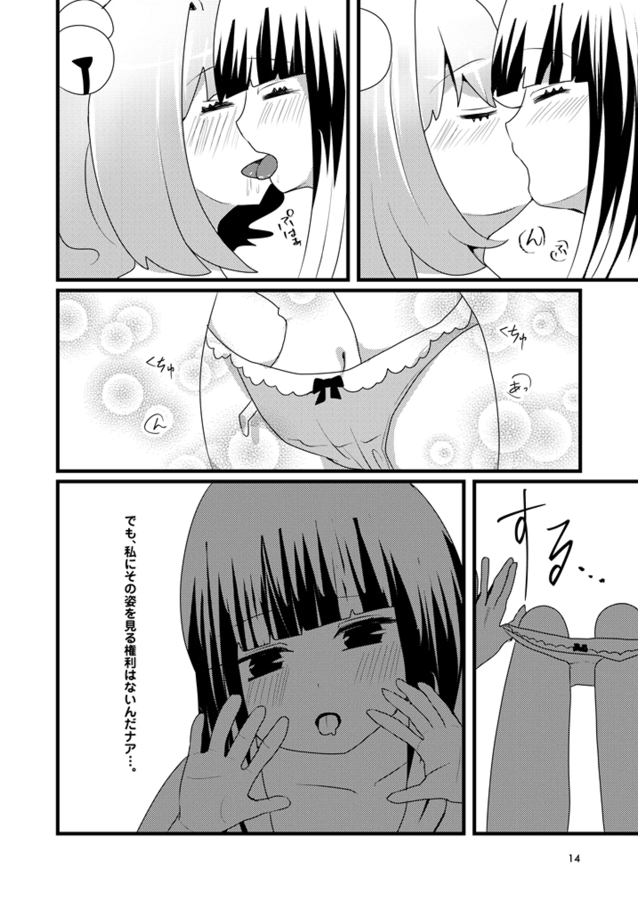 (Kyuudaime no Koucha Kai 7) [HOSENROCK (culotte)] Wasurenagusa (Touhou Project) [Digital] 图片编号 13