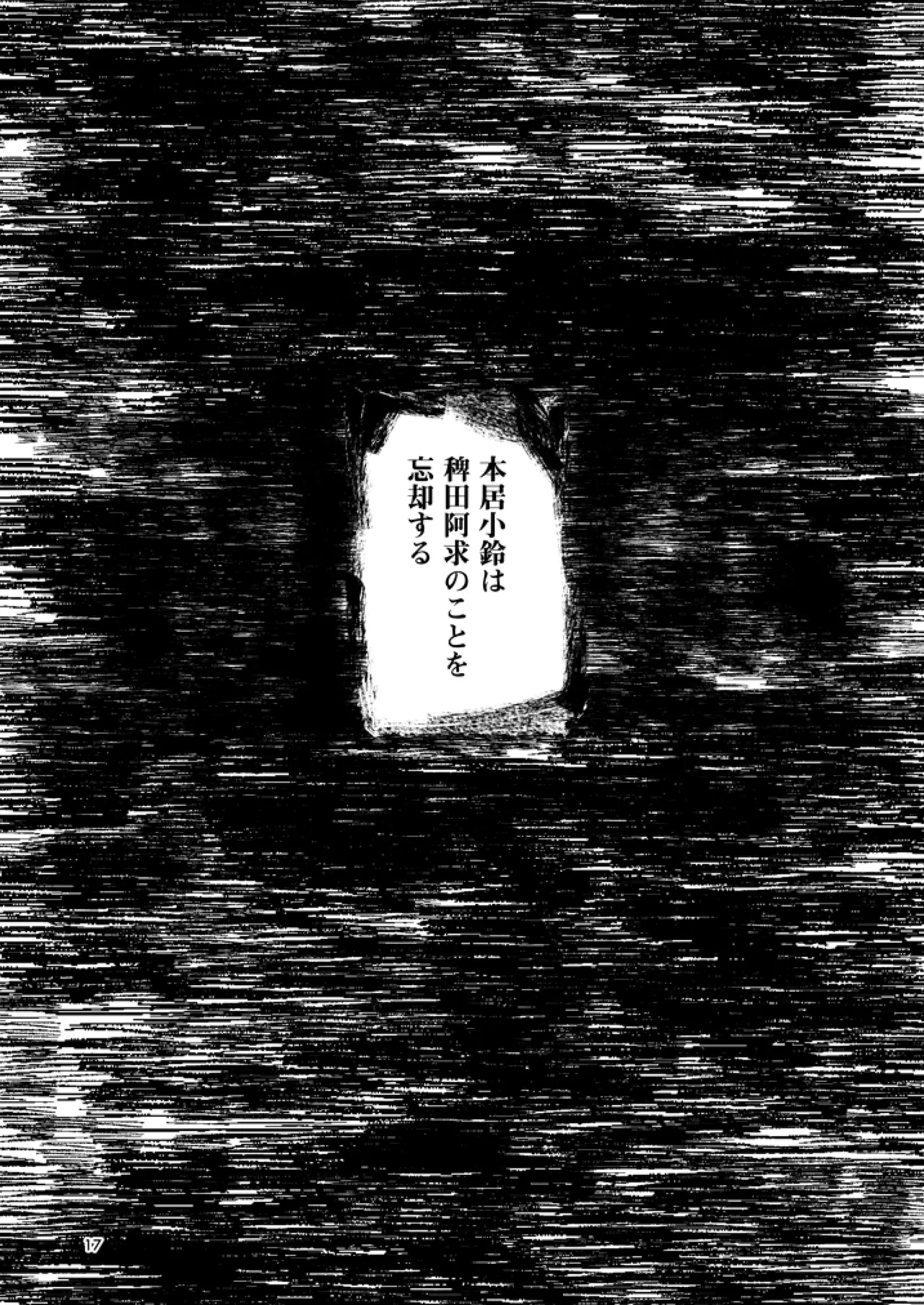 (Kyuudaime no Koucha Kai 7) [HOSENROCK (culotte)] Wasurenagusa (Touhou Project) [Digital] 图片编号 16