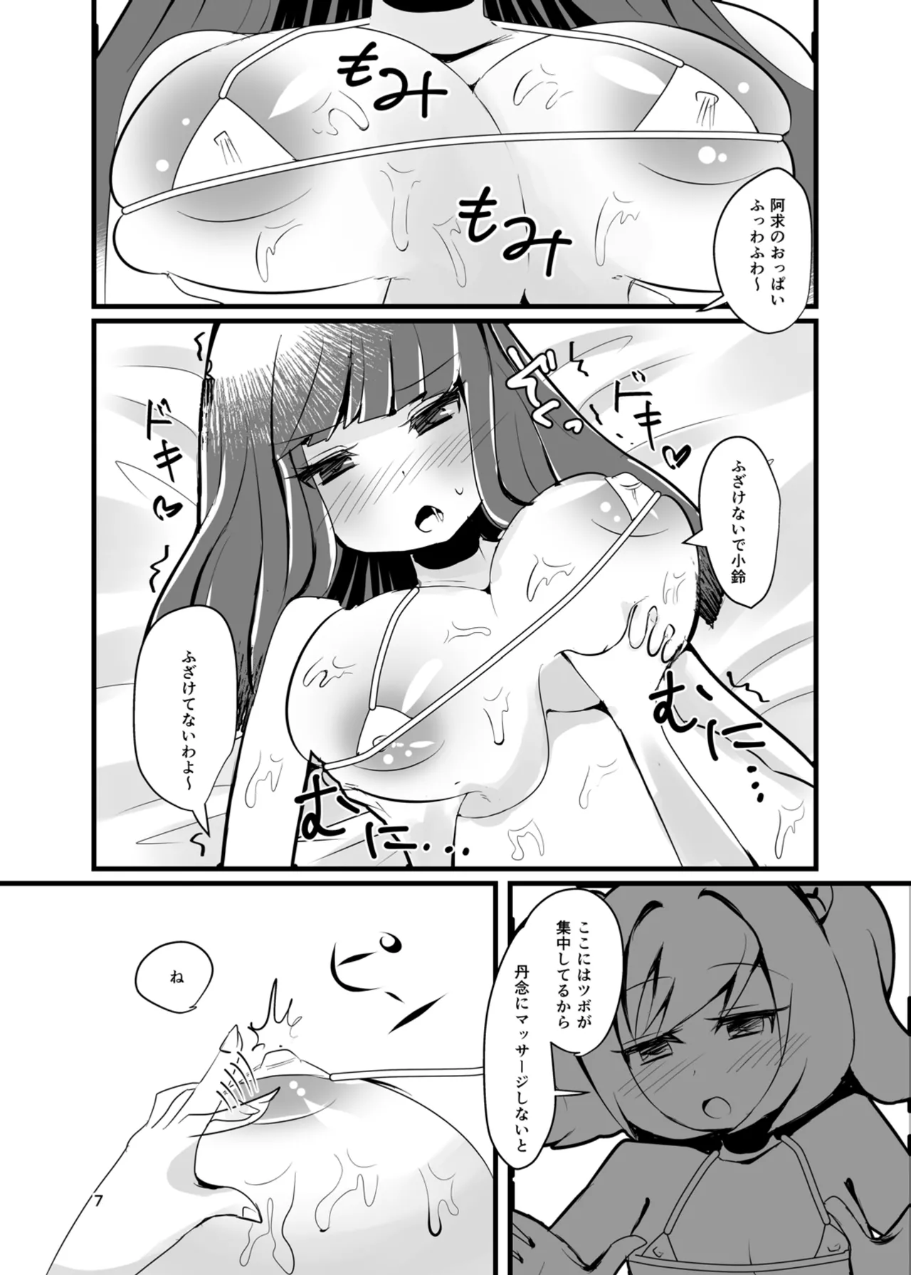 (Kyuudaime no Koucha Kai 6) [HOSENROCK (culotte)] bibliophilia trip (Touhou Project) [Digital] 图片编号 6