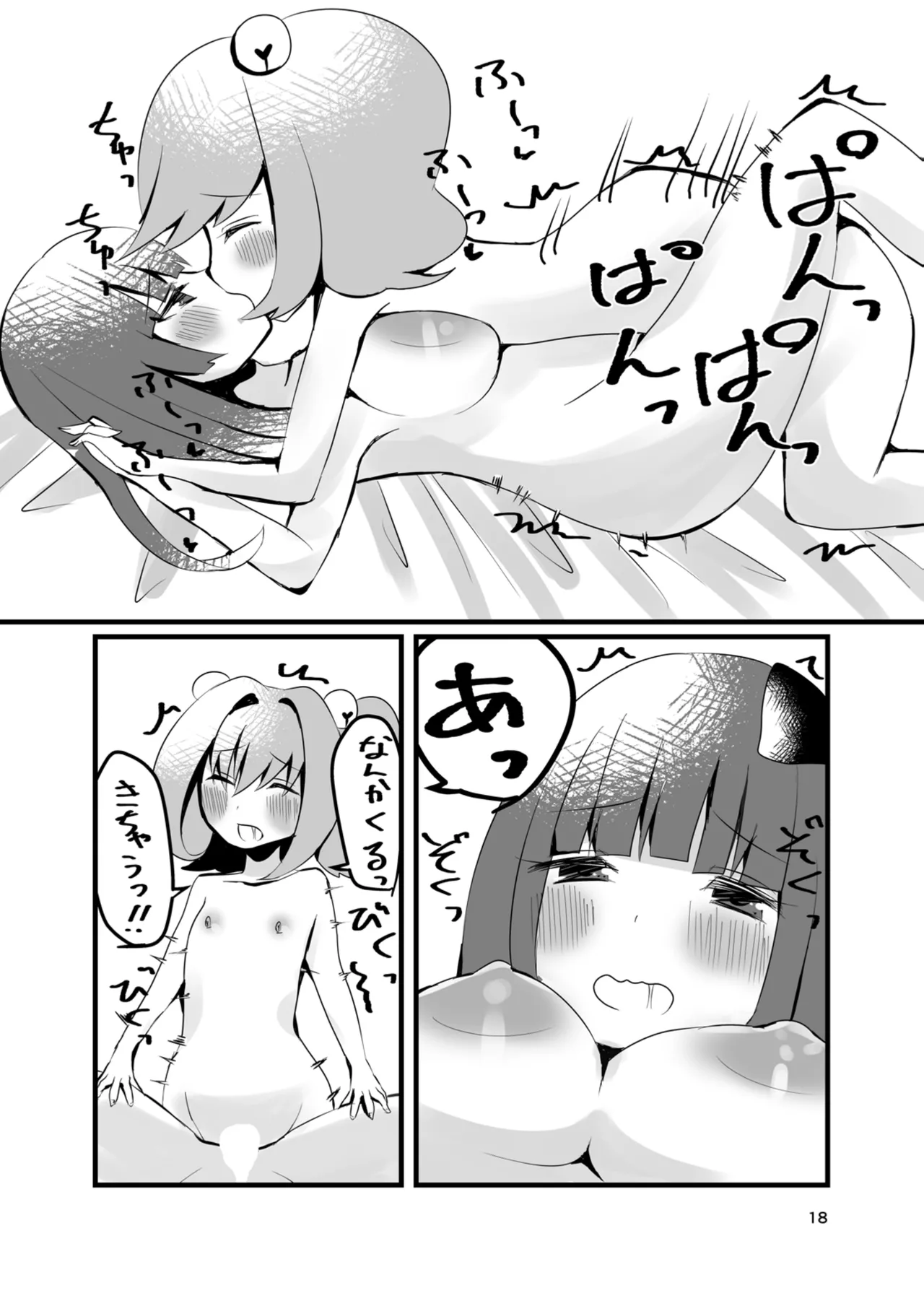 (Kyuudaime no Koucha Kai 6) [HOSENROCK (culotte)] bibliophilia trip (Touhou Project) [Digital] 图片编号 17