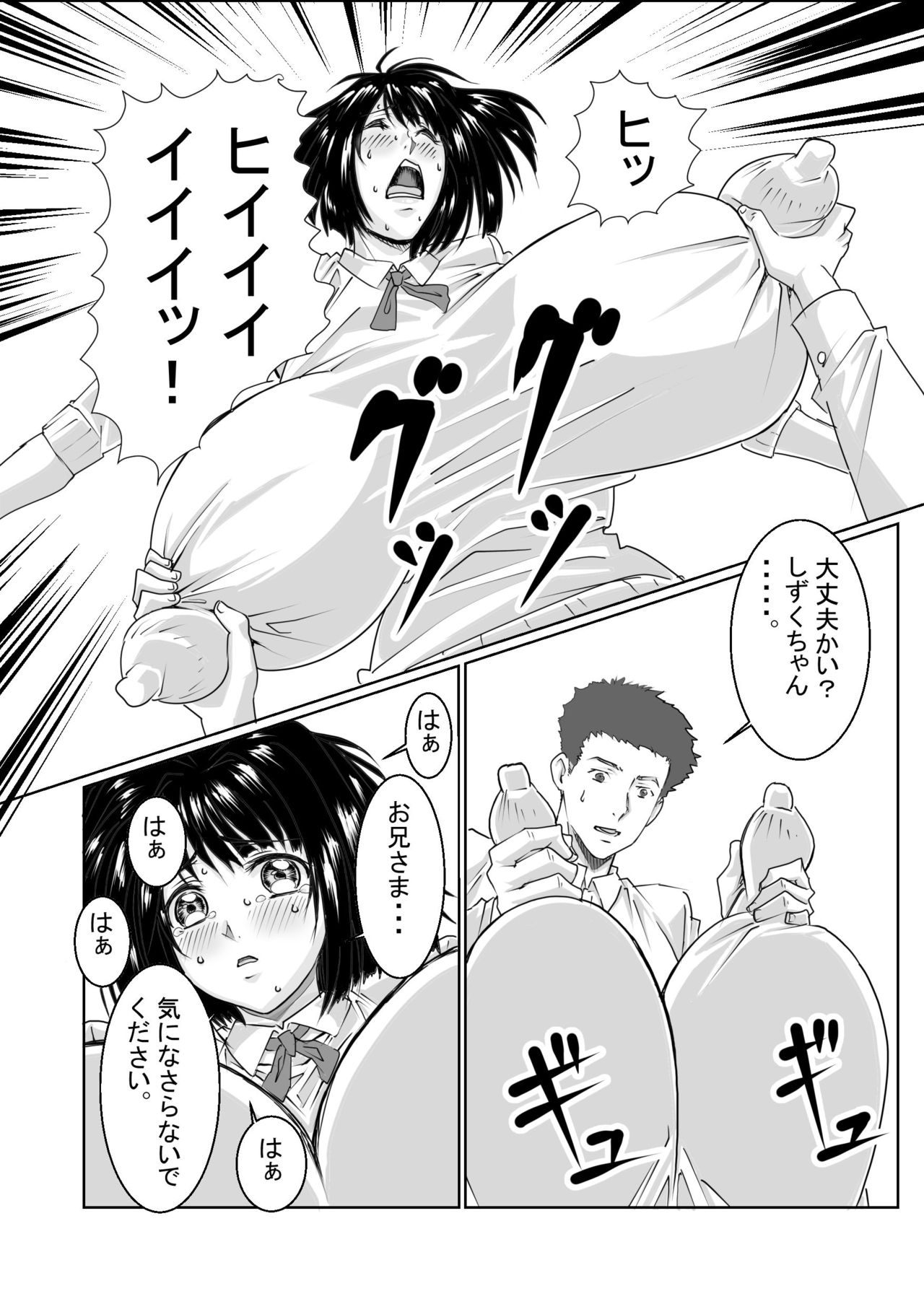 [Re-milku] Chichimomi image number 5