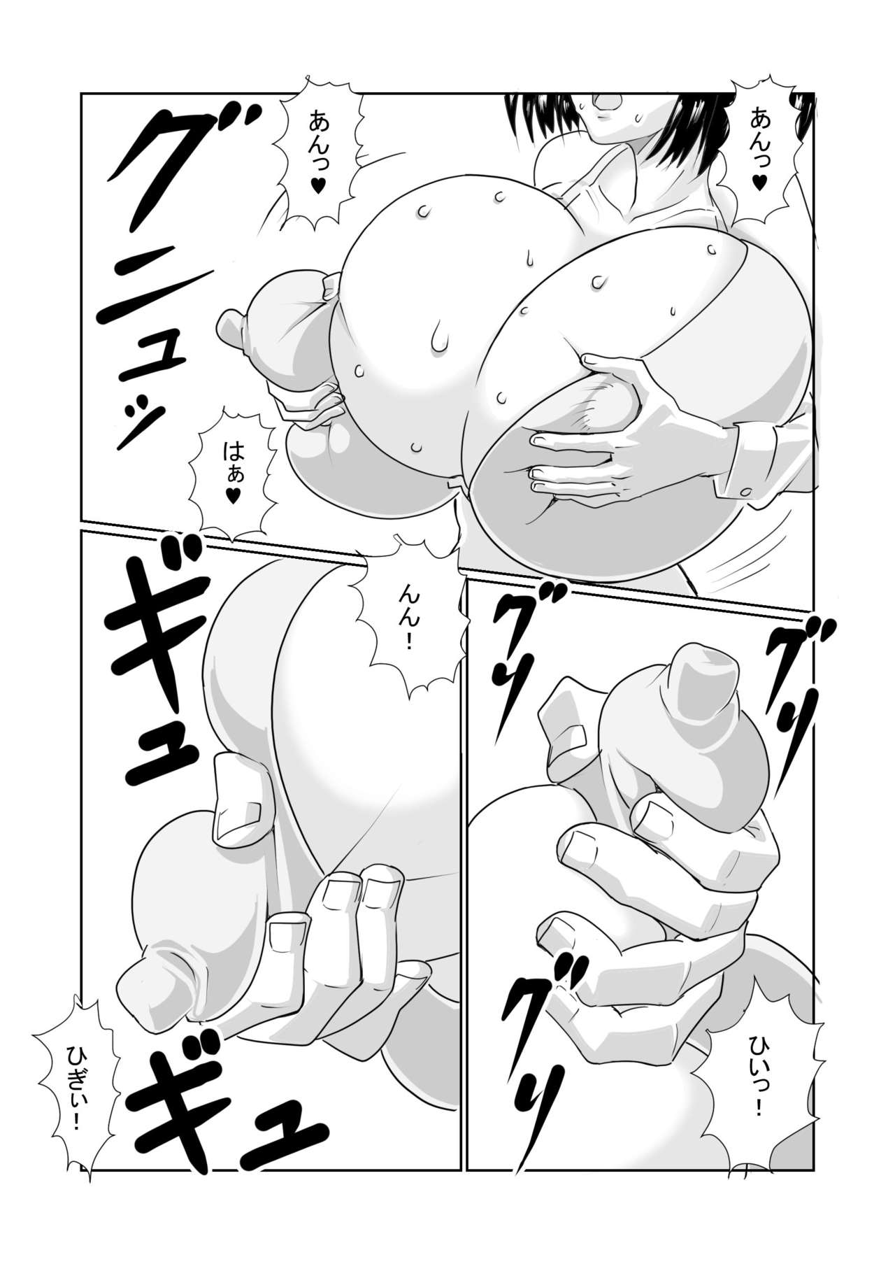 [Re-milku] Chichimomi image number 8