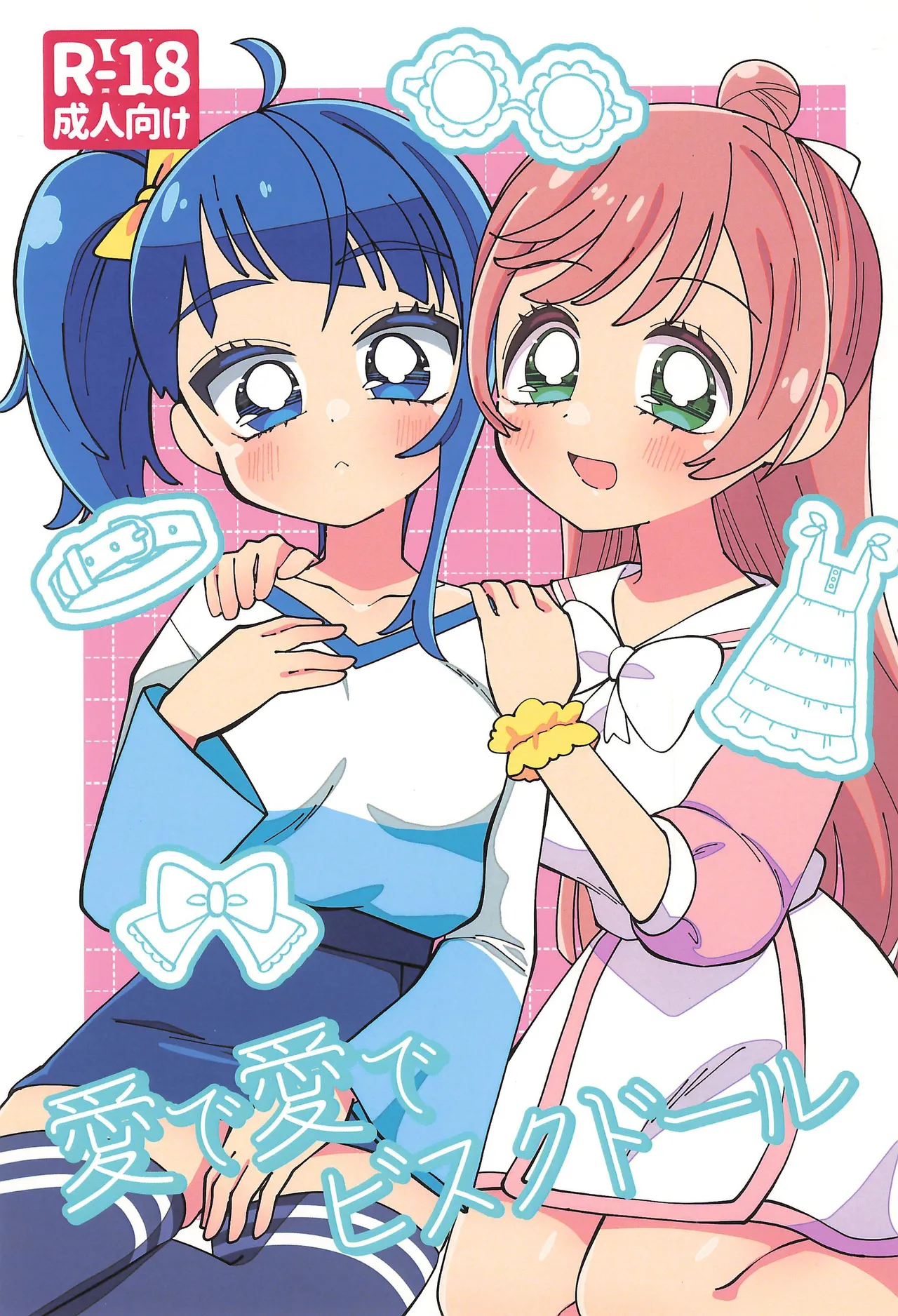 (C102) [Tim Pam Pon Pam (Tsubura Kei)] Ai de Ai de Bisque Doll (Hirogaru Sky! Precure) Bildnummer 1