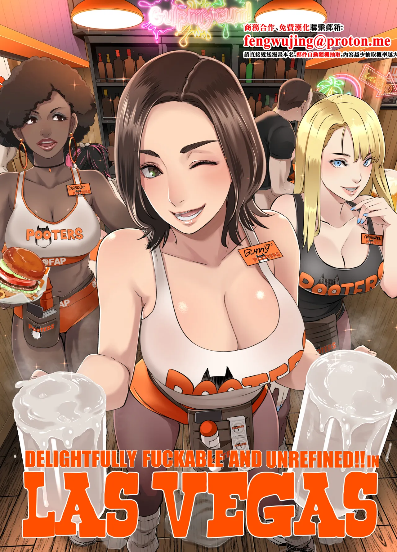 [Eroquis! (Butcha-U)] DELIGHTFULLY FUCKABLE AND UNREFINED in LAS VEGAS [Chinese] [Digital] première image