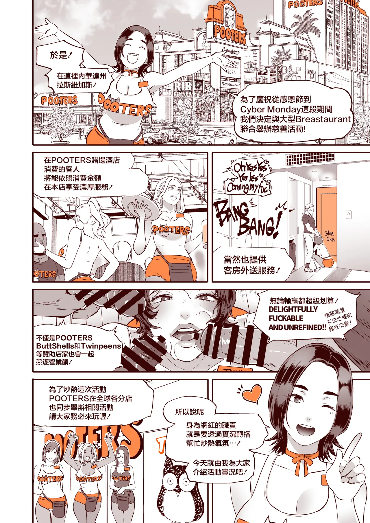 [Eroquis! (Butcha-U)] DELIGHTFULLY FUCKABLE AND UNREFINED in LAS VEGAS [Chinese] [Digital] 6eme image