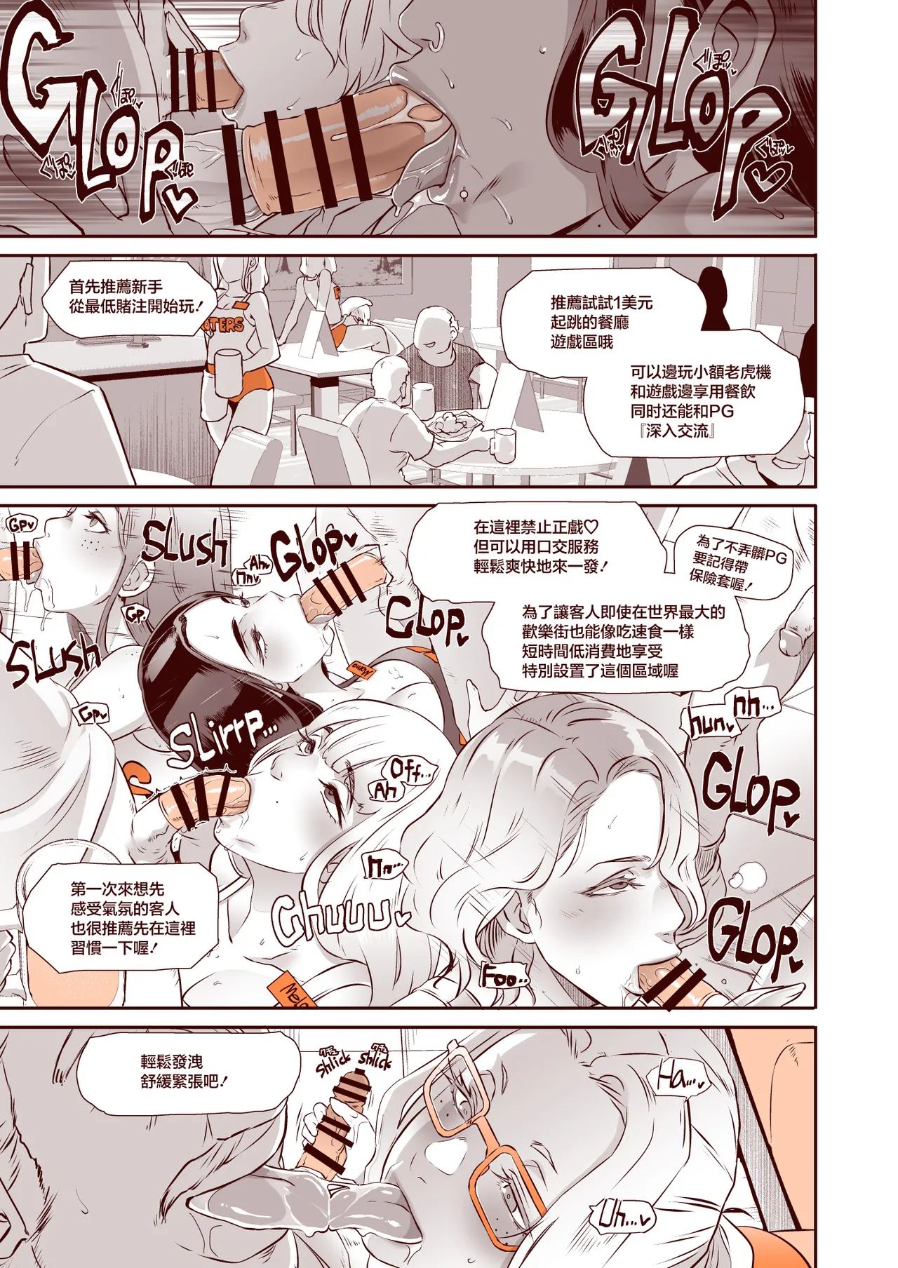 [Eroquis! (Butcha-U)] DELIGHTFULLY FUCKABLE AND UNREFINED in LAS VEGAS [Chinese] [Digital] 7eme image