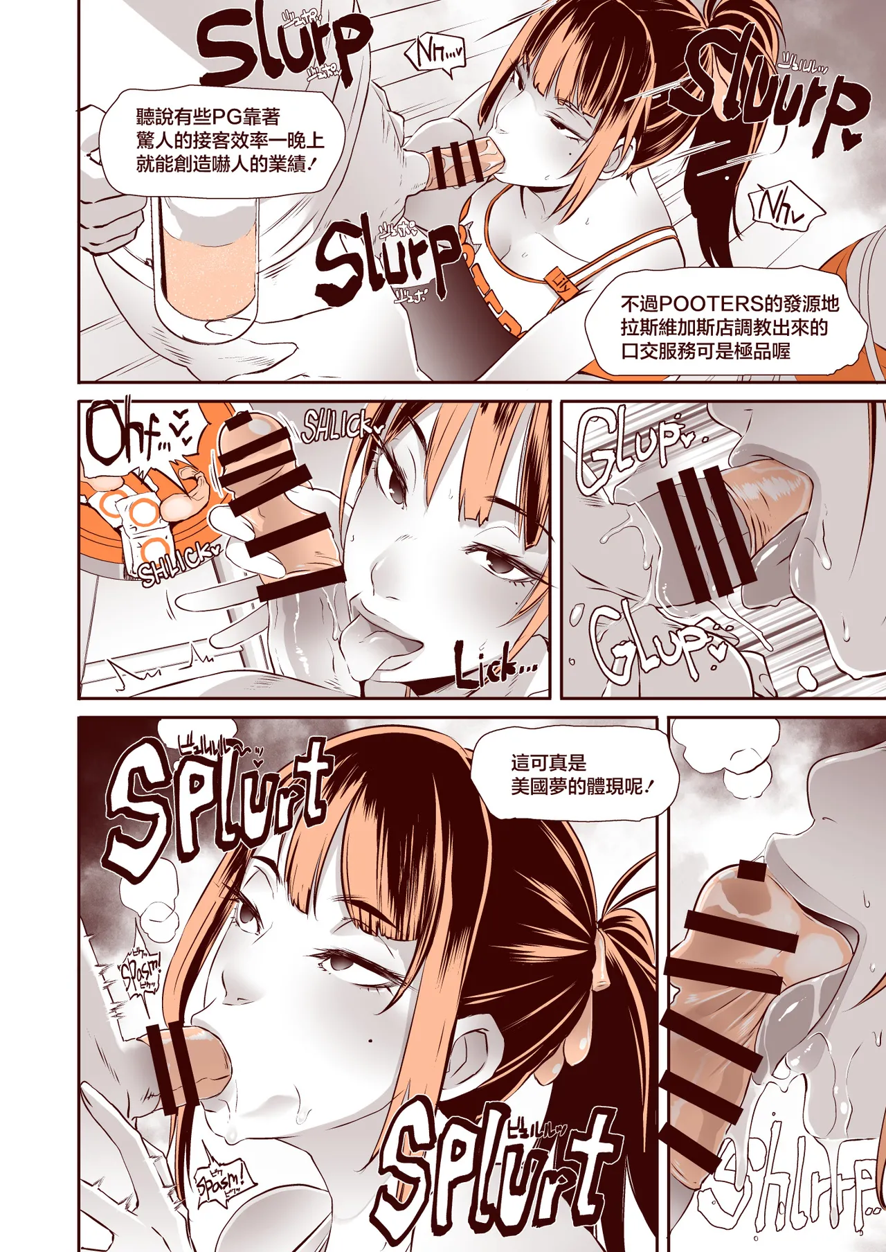 [Eroquis! (Butcha-U)] DELIGHTFULLY FUCKABLE AND UNREFINED in LAS VEGAS [Chinese] [Digital] 8eme image