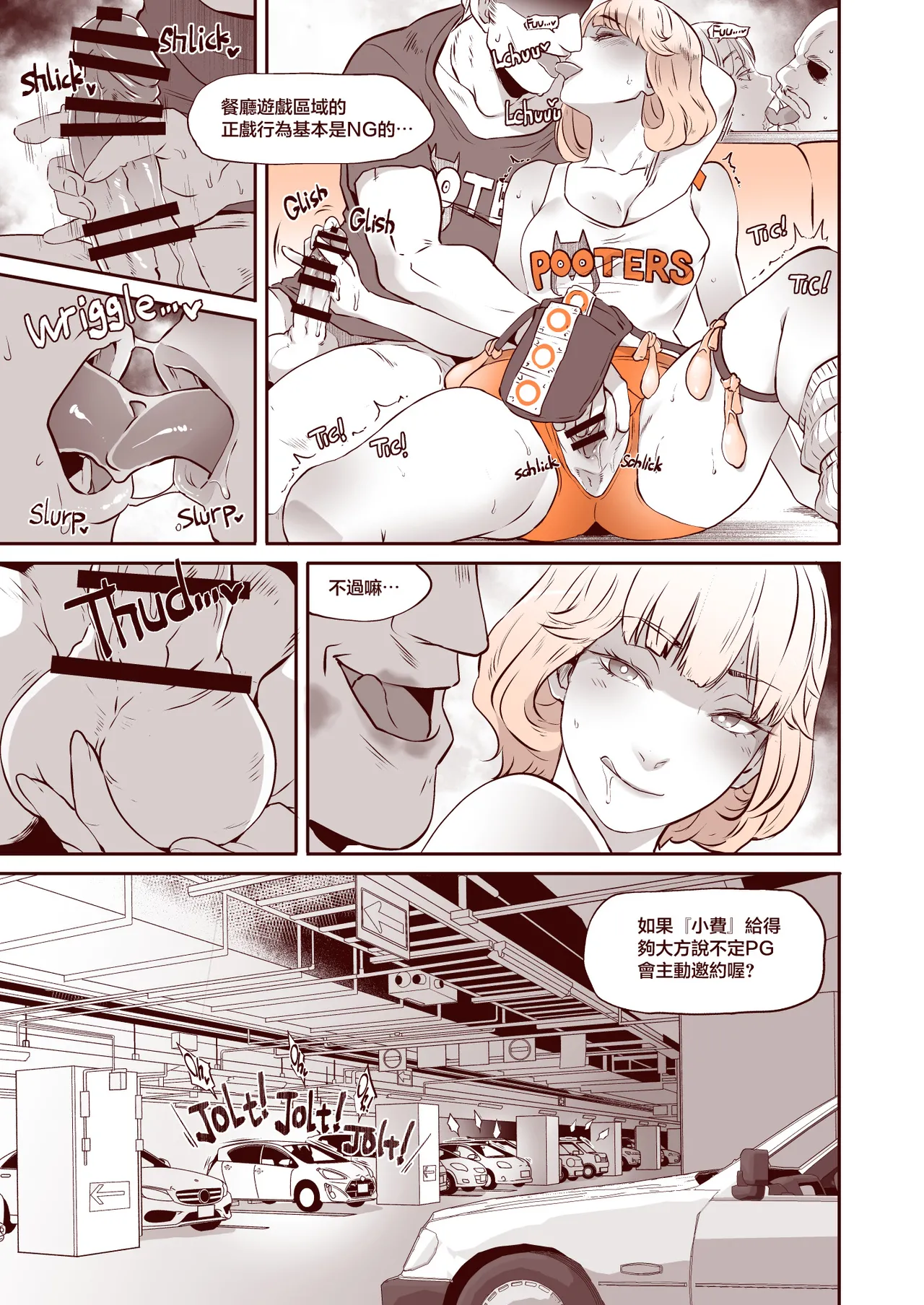 [Eroquis! (Butcha-U)] DELIGHTFULLY FUCKABLE AND UNREFINED in LAS VEGAS [Chinese] [Digital] 9eme image