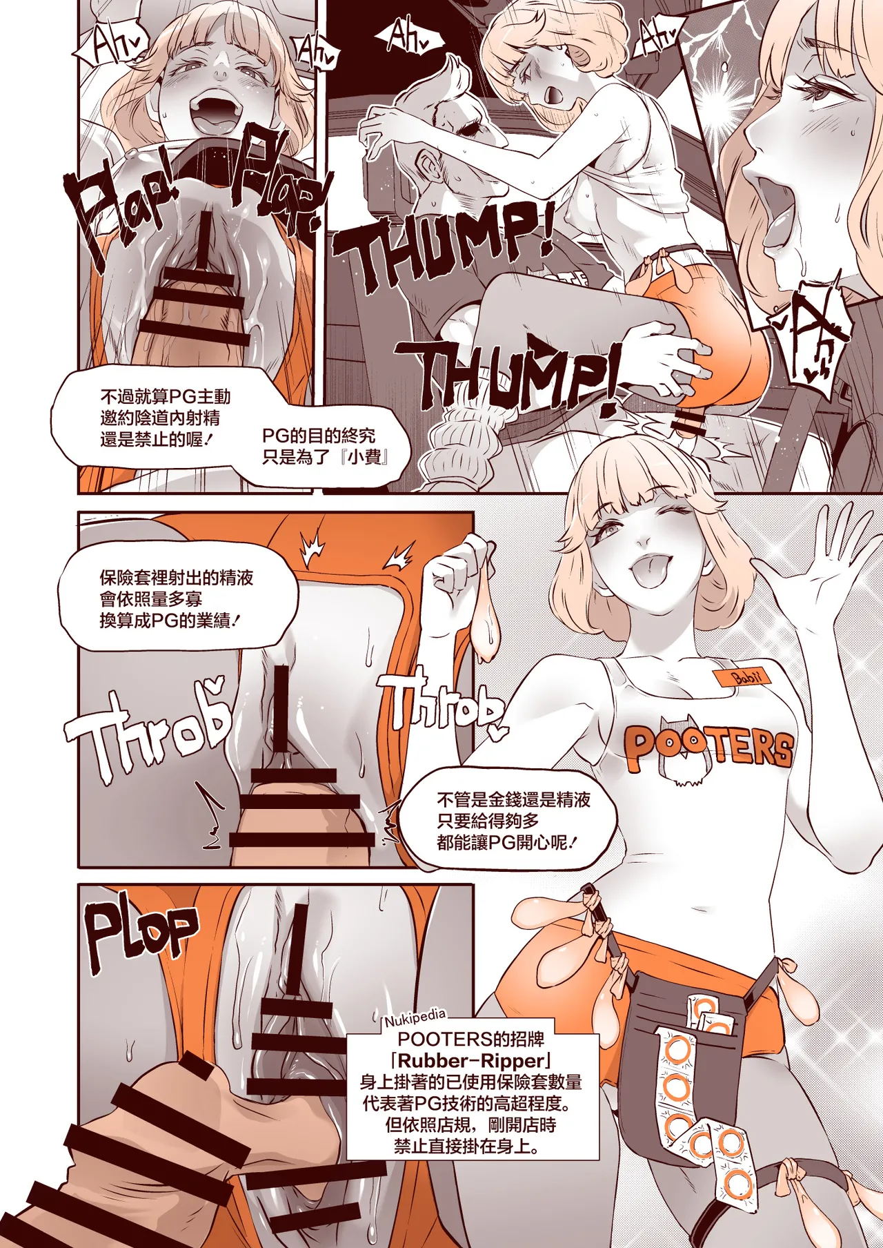 [Eroquis! (Butcha-U)] DELIGHTFULLY FUCKABLE AND UNREFINED in LAS VEGAS [Chinese] [Digital] 10eme image