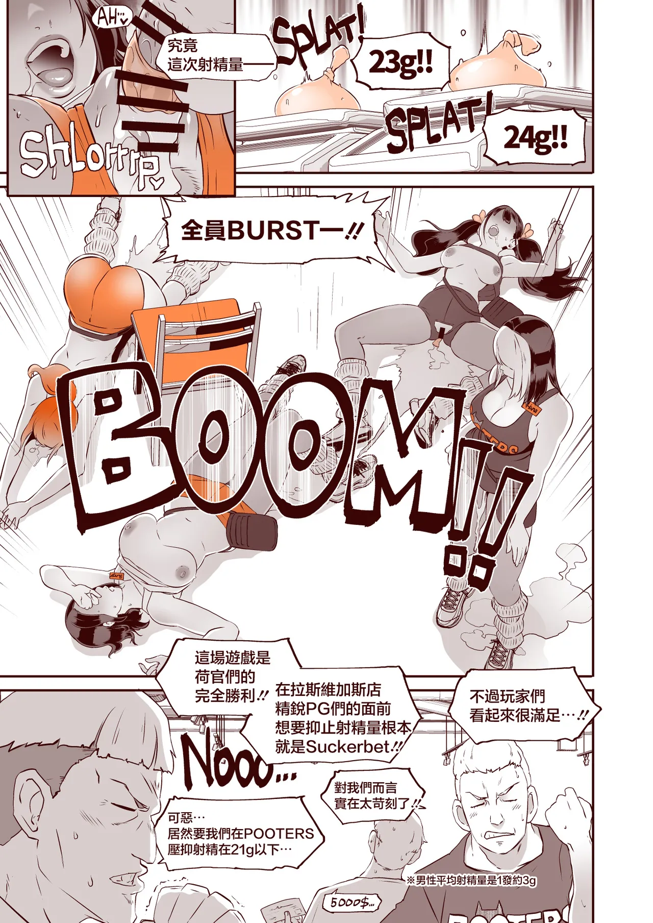 [Eroquis! (Butcha-U)] DELIGHTFULLY FUCKABLE AND UNREFINED in LAS VEGAS [Chinese] [Digital] 31eme image