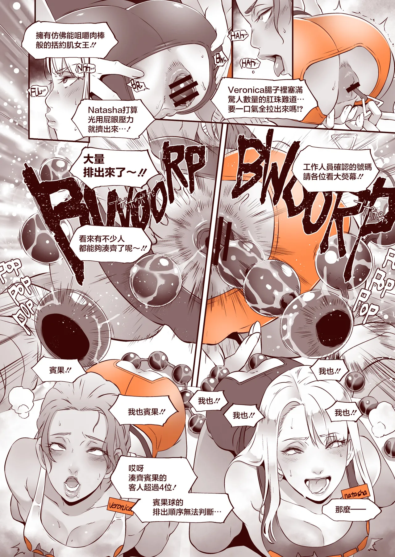 [Eroquis! (Butcha-U)] DELIGHTFULLY FUCKABLE AND UNREFINED in LAS VEGAS [Chinese] [Digital] 37eme image