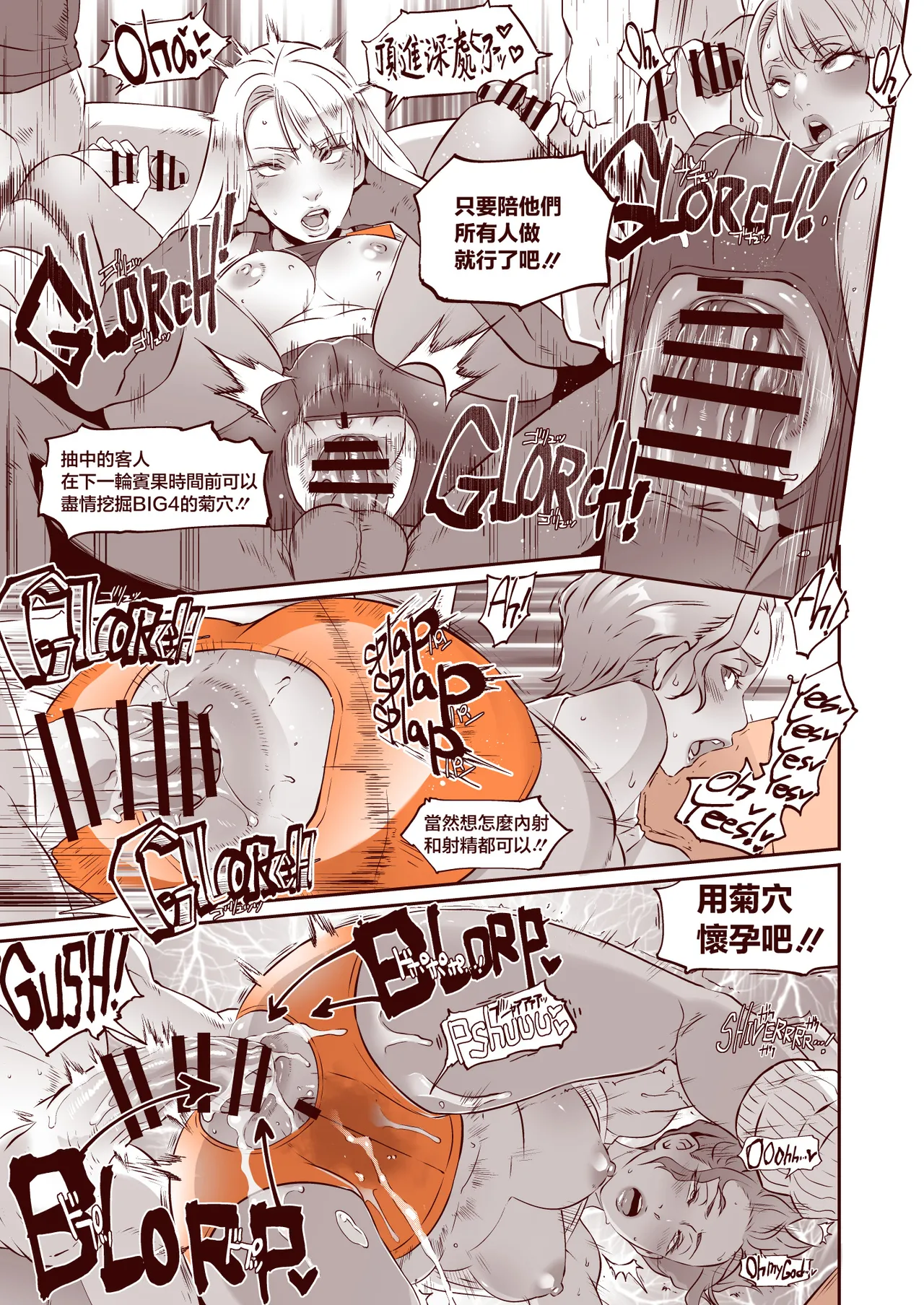 [Eroquis! (Butcha-U)] DELIGHTFULLY FUCKABLE AND UNREFINED in LAS VEGAS [Chinese] [Digital] 38eme image