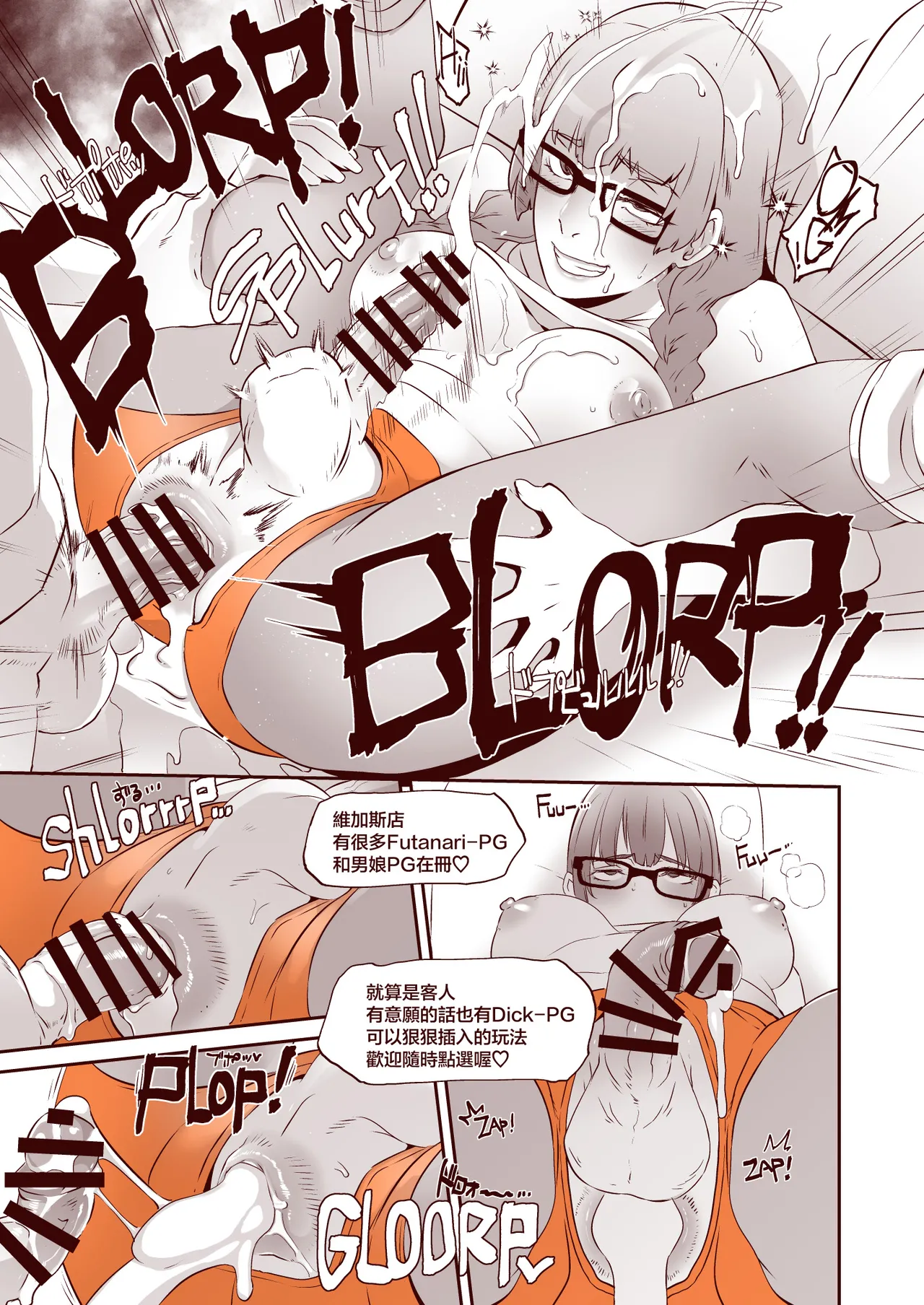 [Eroquis! (Butcha-U)] DELIGHTFULLY FUCKABLE AND UNREFINED in LAS VEGAS [Chinese] [Digital] 40eme image