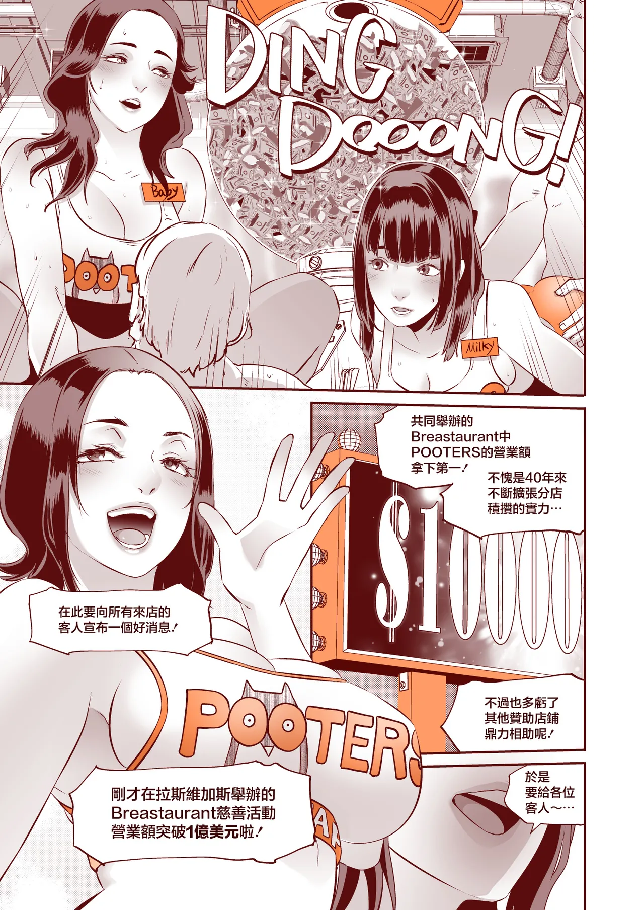 [Eroquis! (Butcha-U)] DELIGHTFULLY FUCKABLE AND UNREFINED in LAS VEGAS [Chinese] [Digital] 44eme image