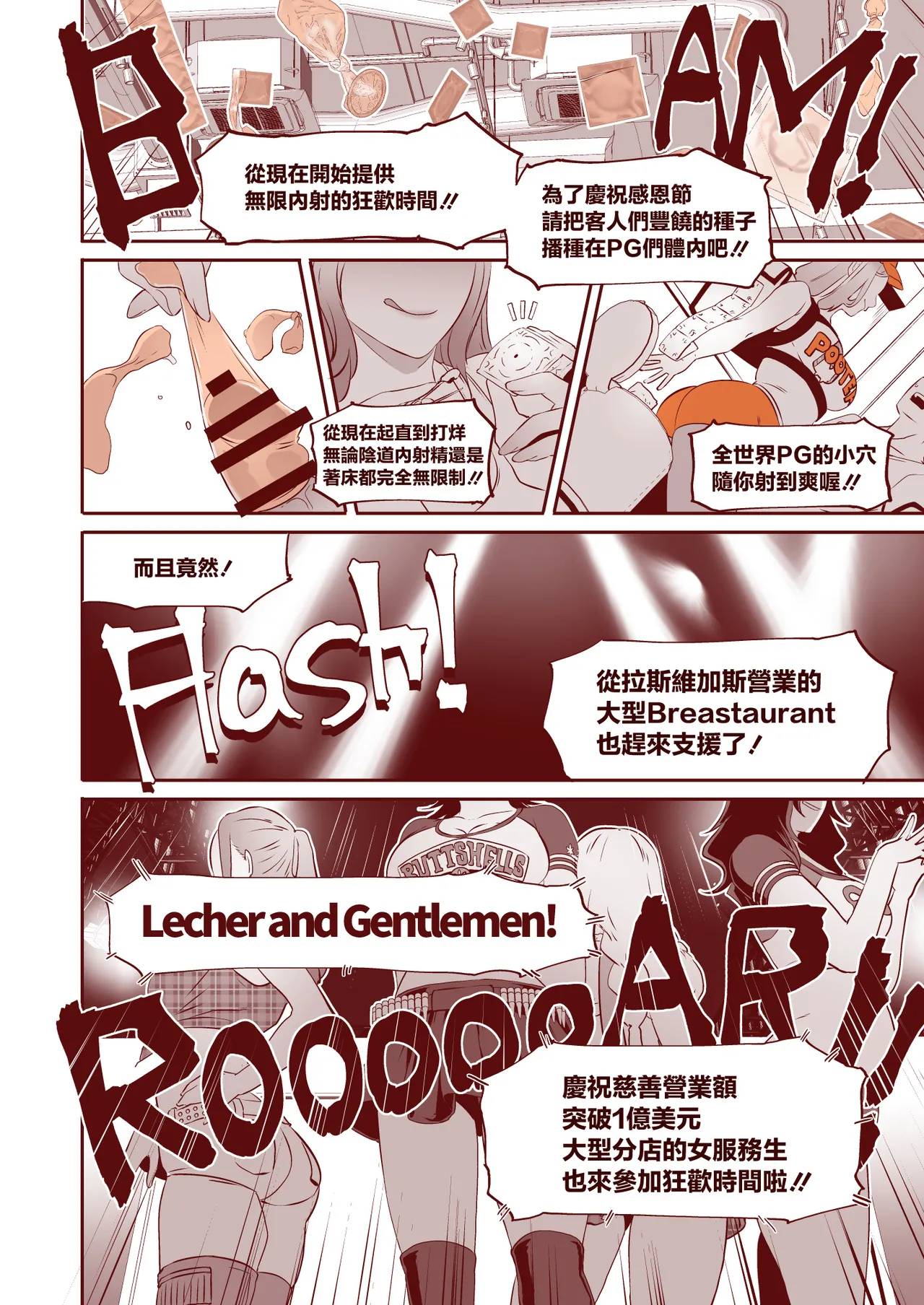 [Eroquis! (Butcha-U)] DELIGHTFULLY FUCKABLE AND UNREFINED in LAS VEGAS [Chinese] [Digital] 45eme image