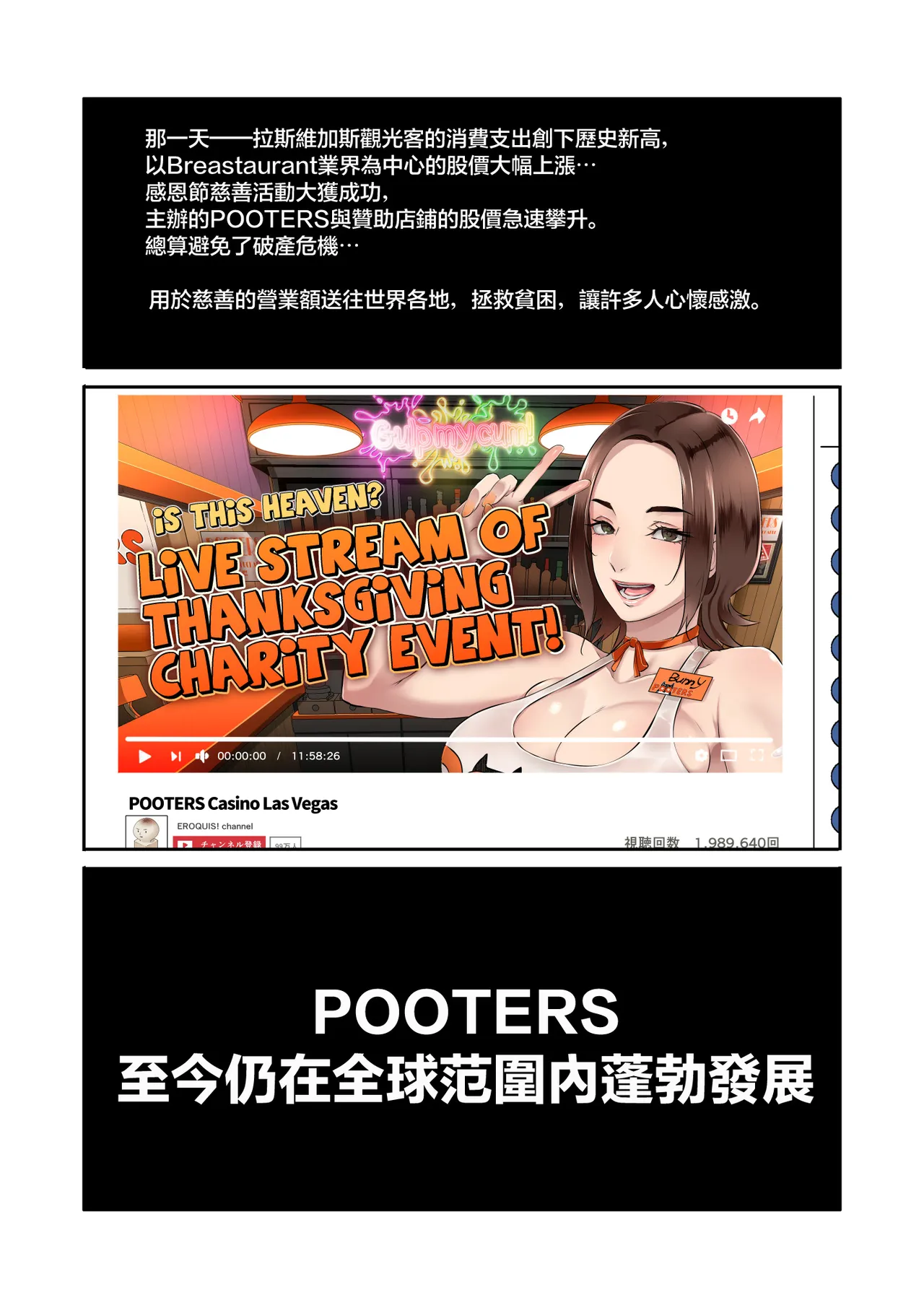 [Eroquis! (Butcha-U)] DELIGHTFULLY FUCKABLE AND UNREFINED in LAS VEGAS [Chinese] [Digital] 67eme image