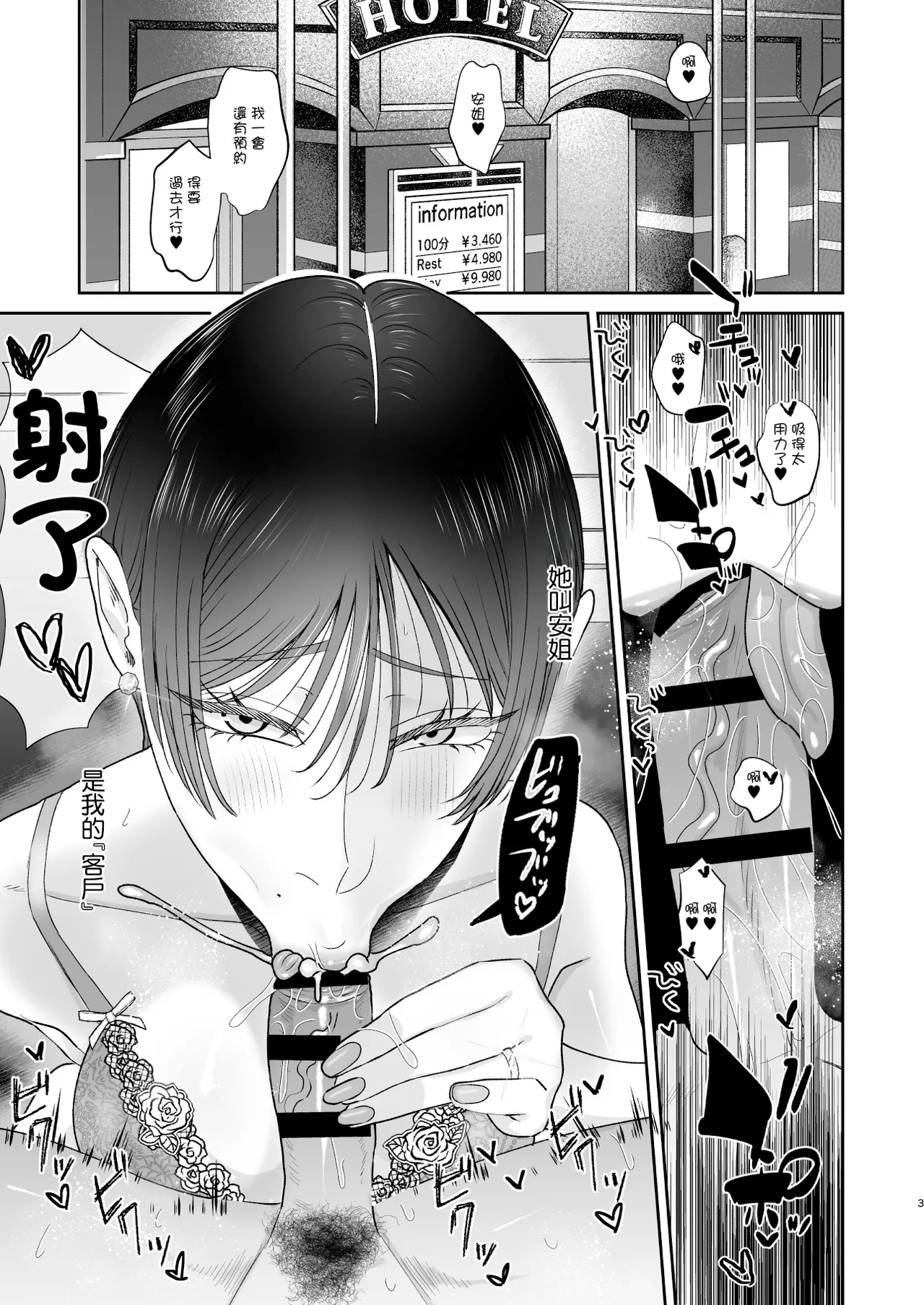 喜歡玩弄抖M的人妻的男性為受肉棒訓練 numero di immagine  3