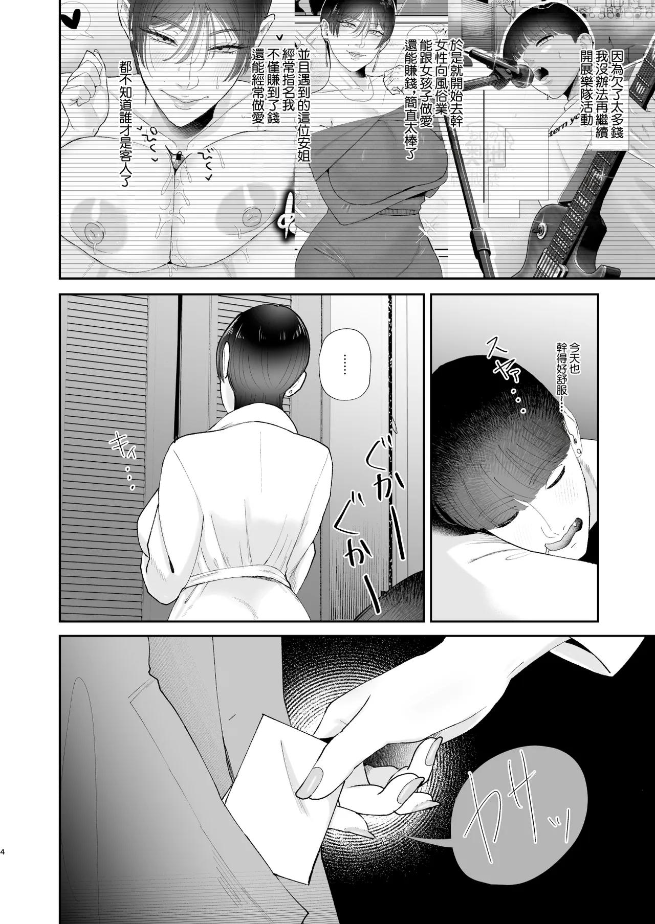 喜歡玩弄抖M的人妻的男性為受肉棒訓練 numero di immagine  4