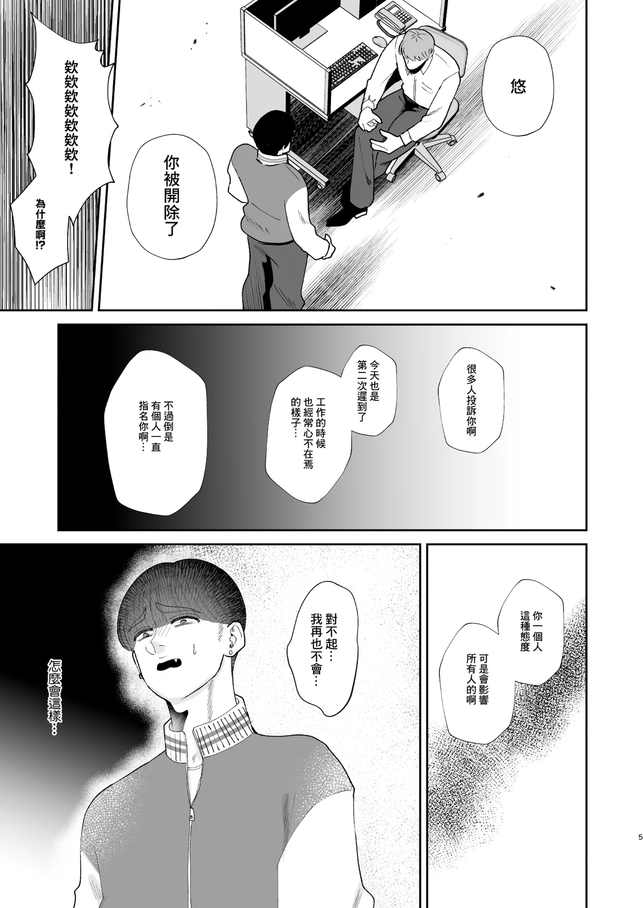 喜歡玩弄抖M的人妻的男性為受肉棒訓練 numero di immagine  5