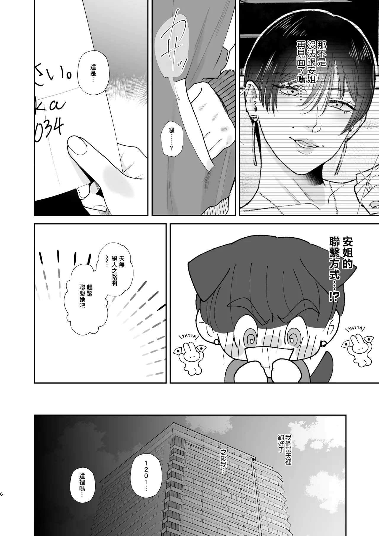 喜歡玩弄抖M的人妻的男性為受肉棒訓練 numero di immagine  6