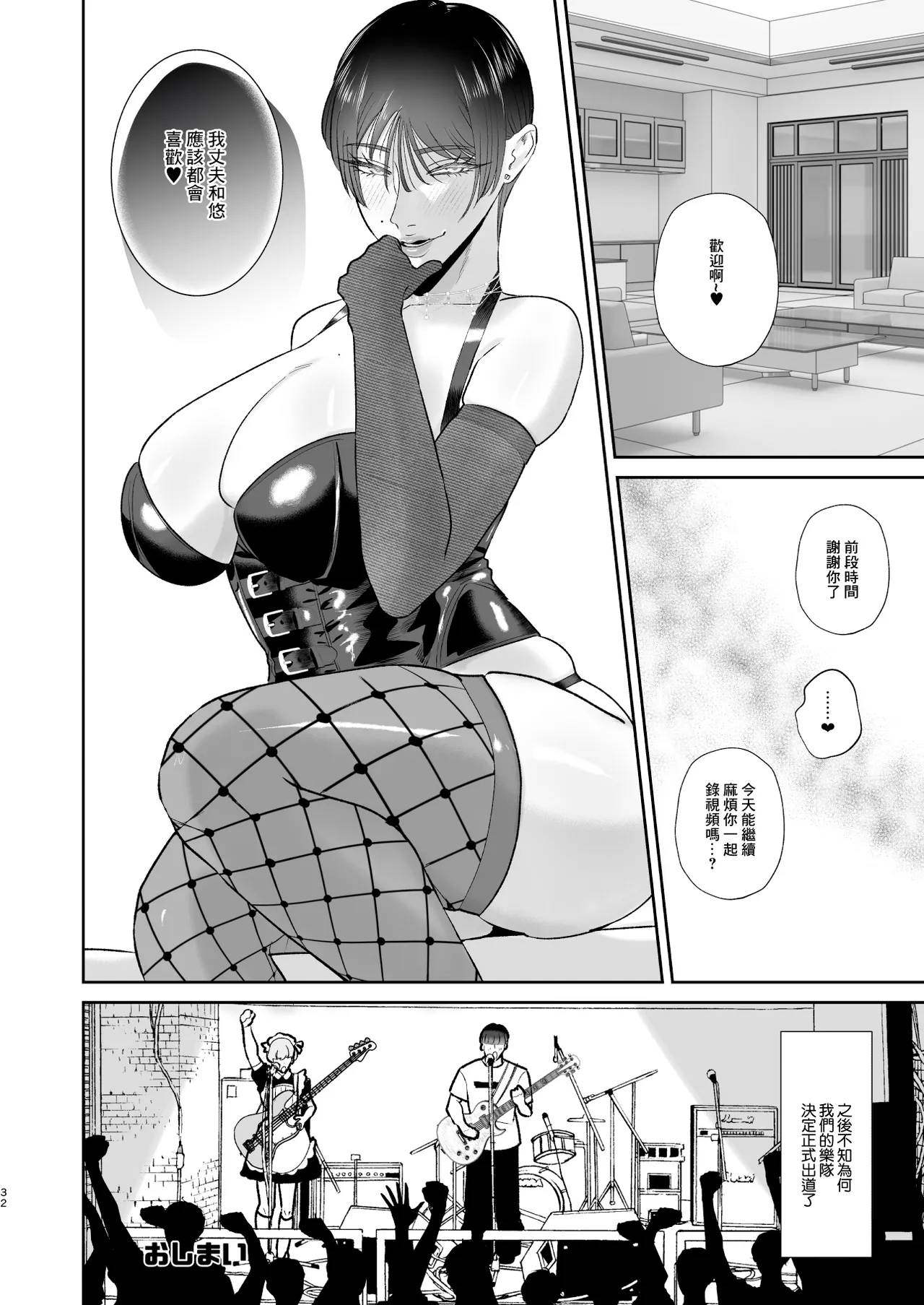 喜歡玩弄抖M的人妻的男性為受肉棒訓練 numero di immagine  32