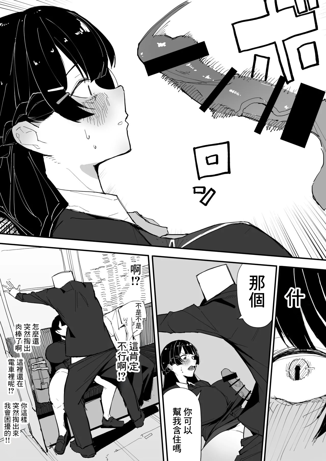 [Anka Tomoshibi] Tousatsu sareru Tsukino Mito (Tsukino Mito)-1280x numero di immagine  4