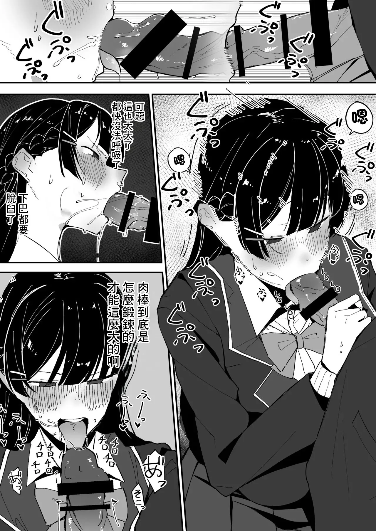 [Anka Tomoshibi] Tousatsu sareru Tsukino Mito (Tsukino Mito)-1280x numero di immagine  7