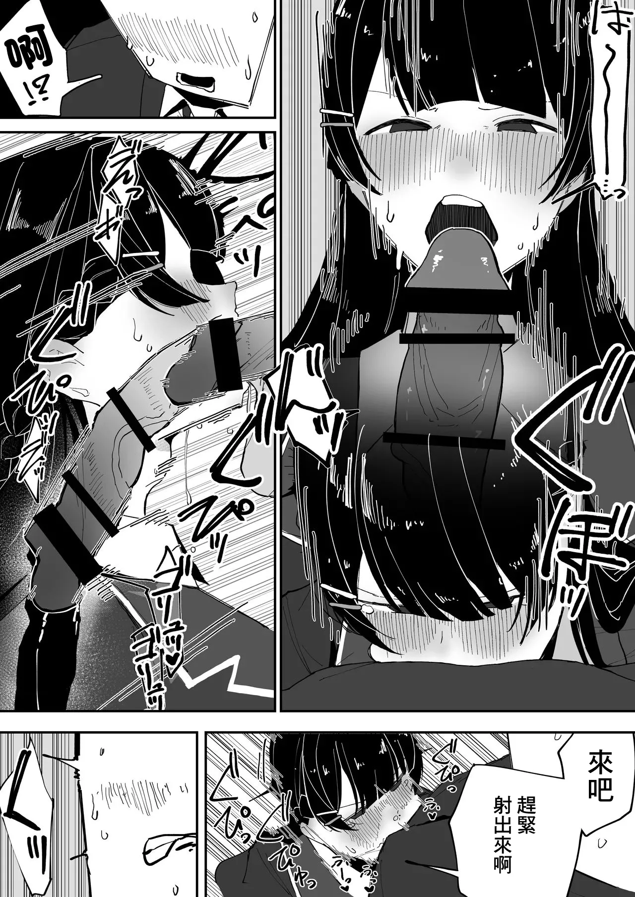 [Anka Tomoshibi] Tousatsu sareru Tsukino Mito (Tsukino Mito)-1280x numero di immagine  8