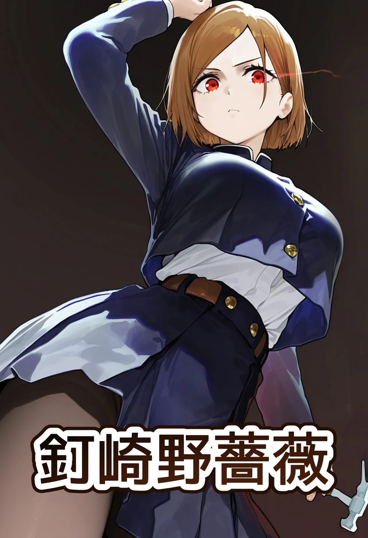 [AImalin 美少女がキモ男に妊娠させられる] Otokomasarina tsuyoki bishojo kugisaki nobara-chan wa haramase ojisan ni ochiru [AI Generated] 图片编号 2