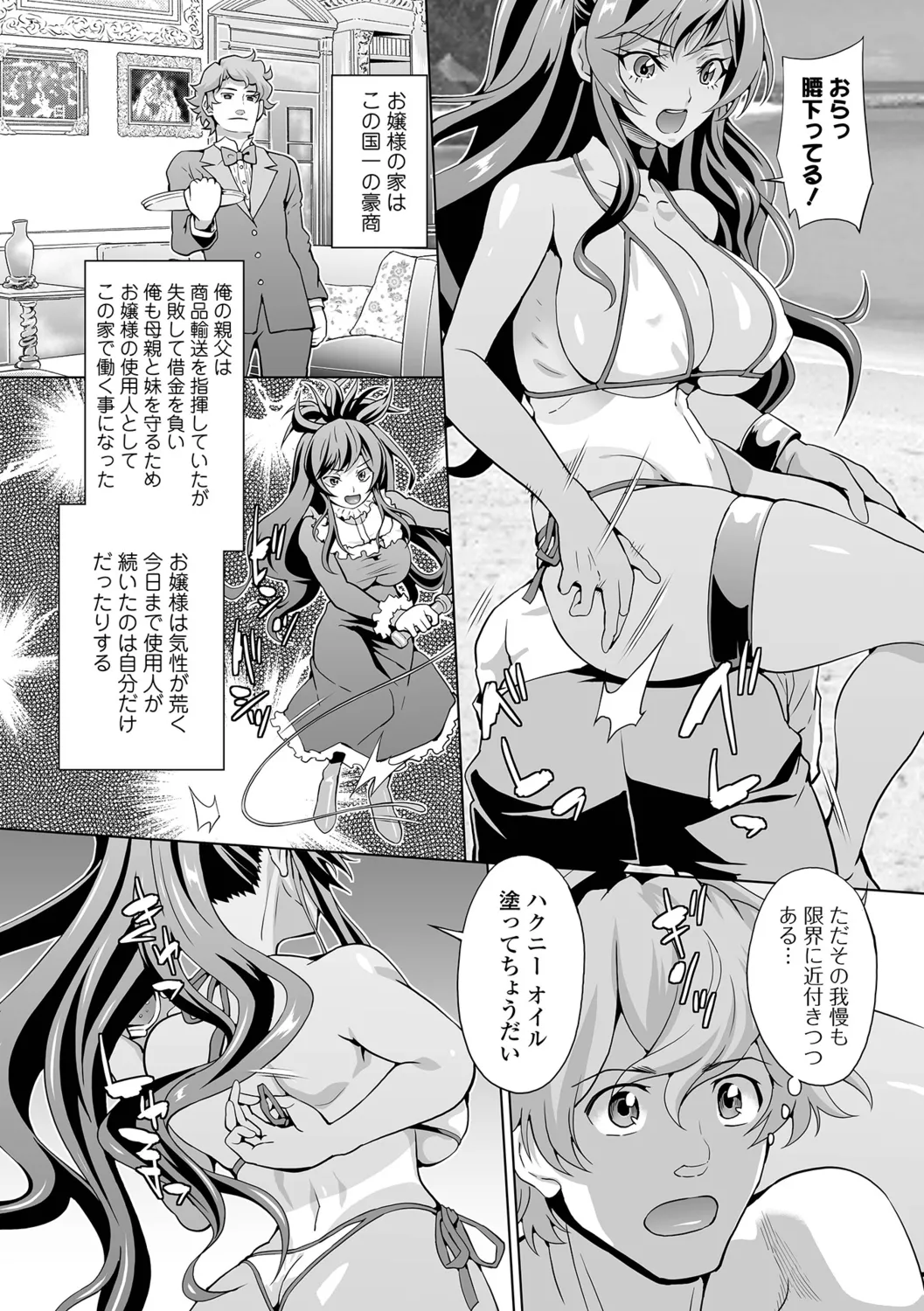 [Musashi Daichi] Oshioki Seisai Time Bildnummer 4