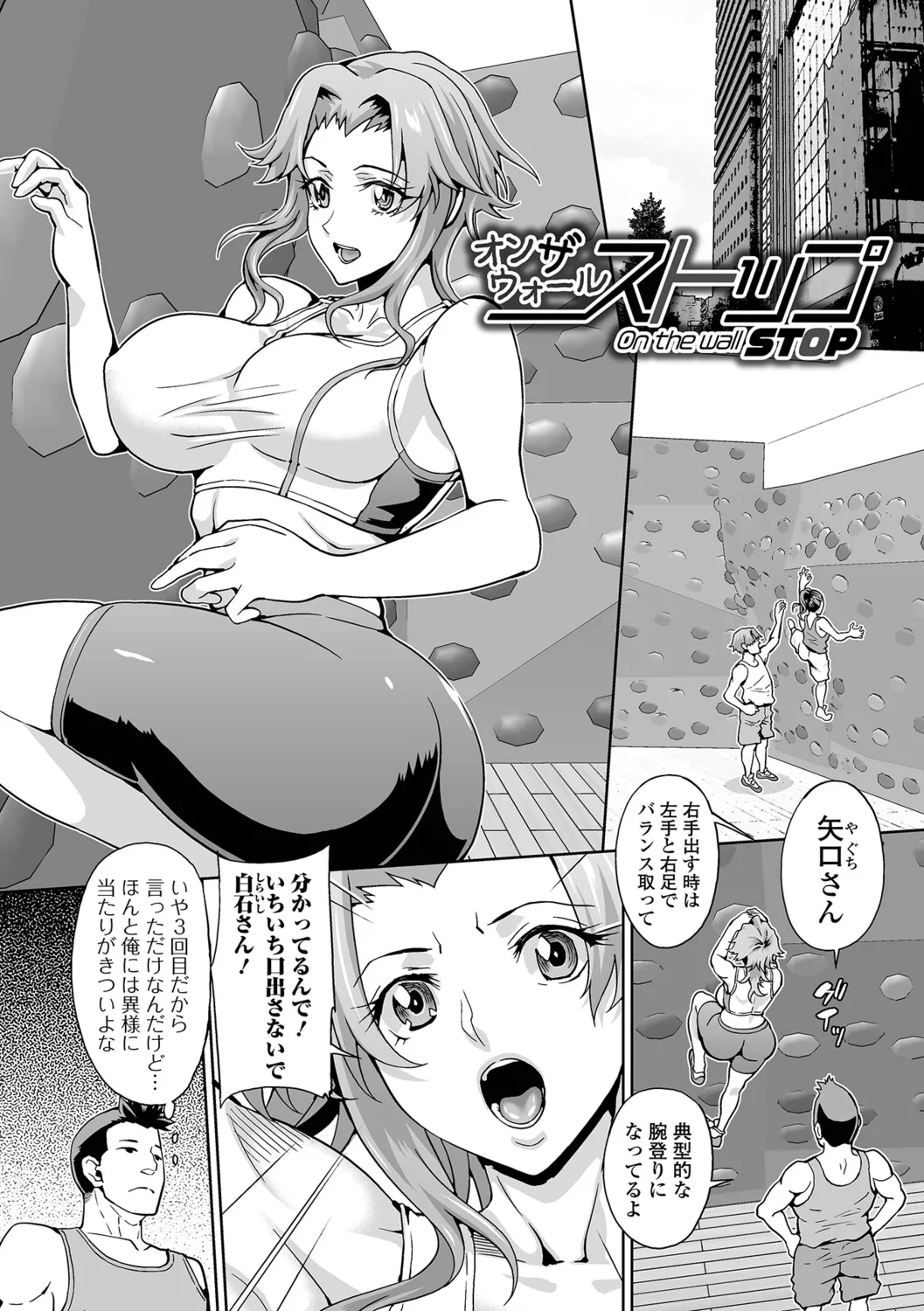 [Musashi Daichi] Oshioki Seisai Time Bildnummer 19